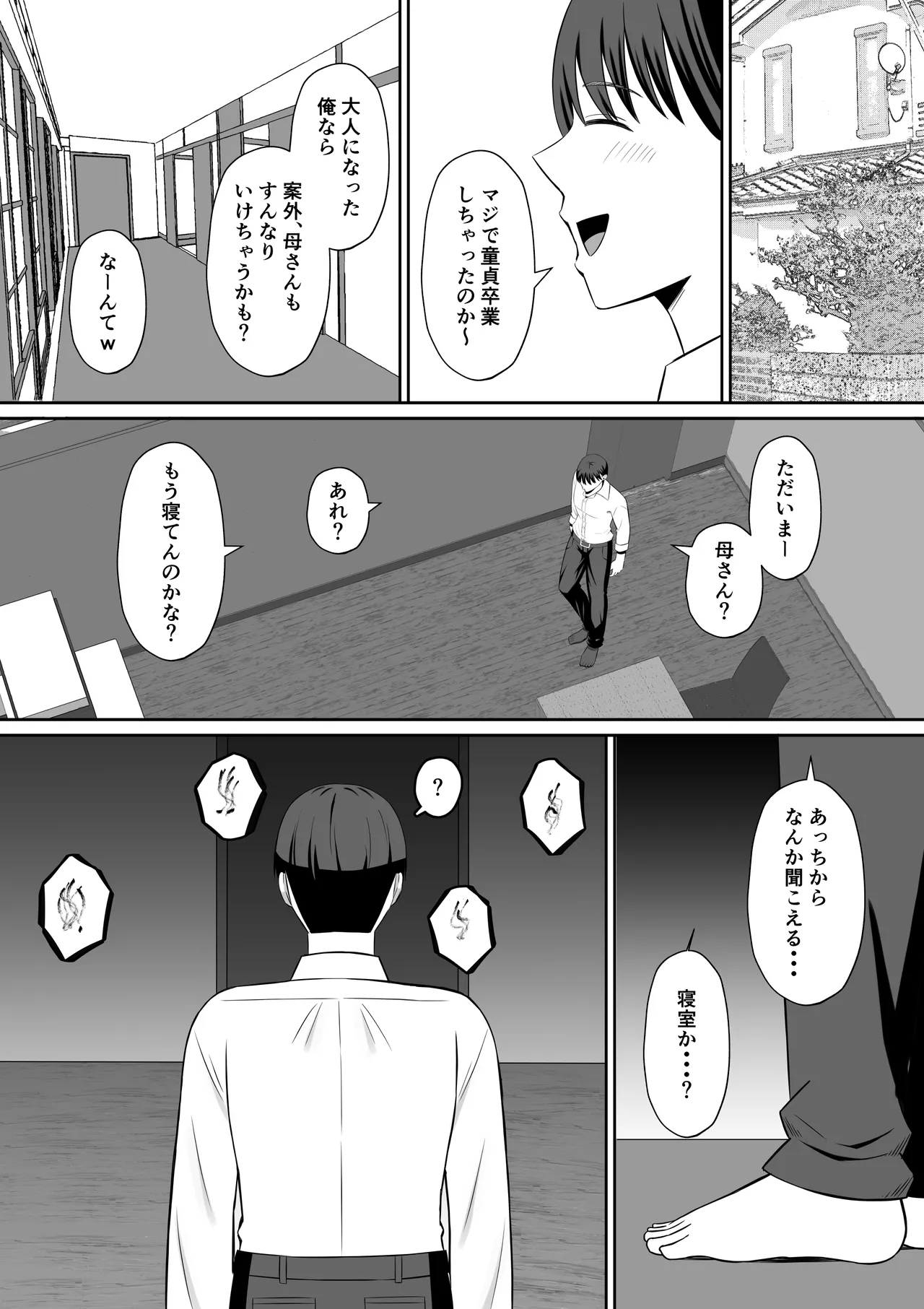 Manga Page 77
