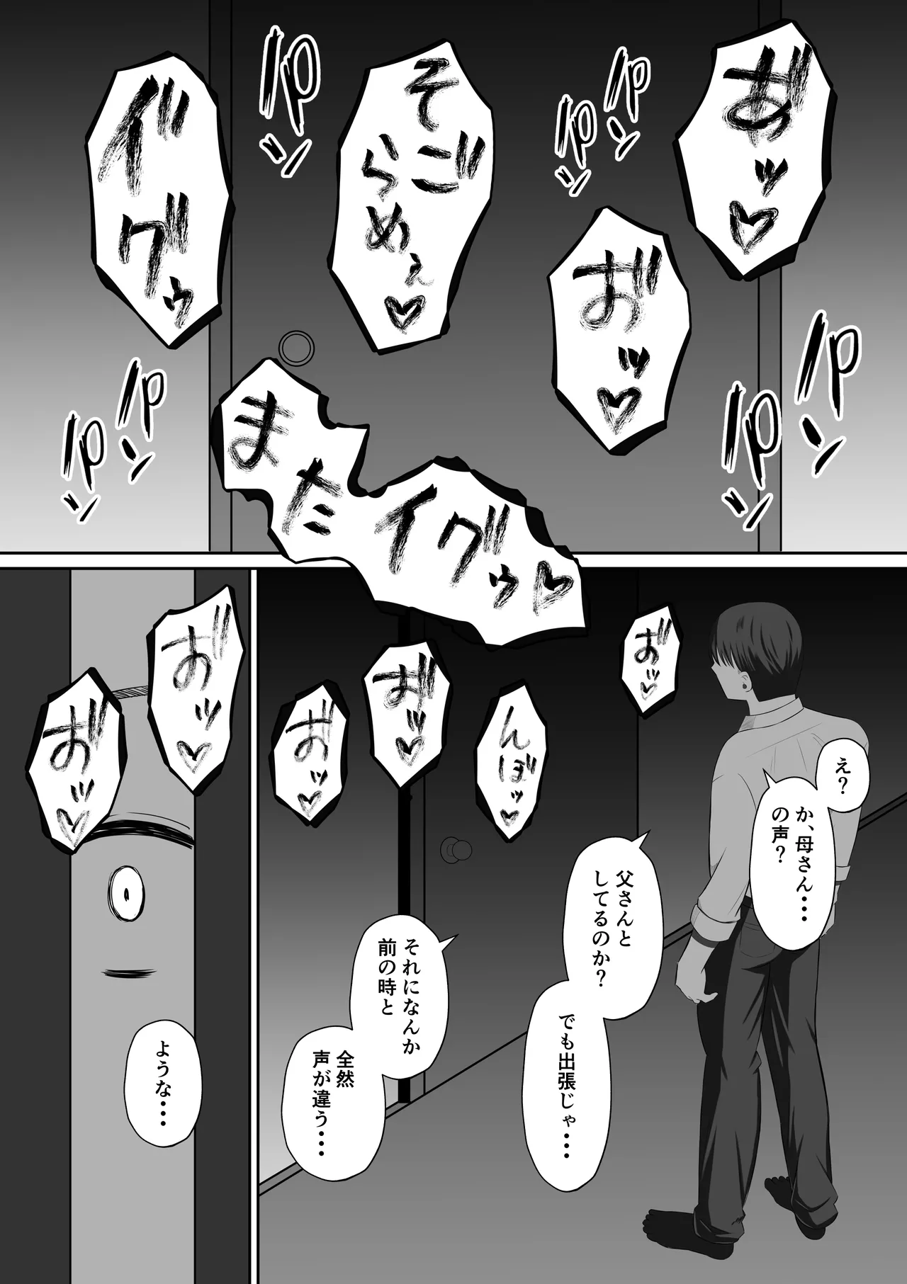 Manga Page 78