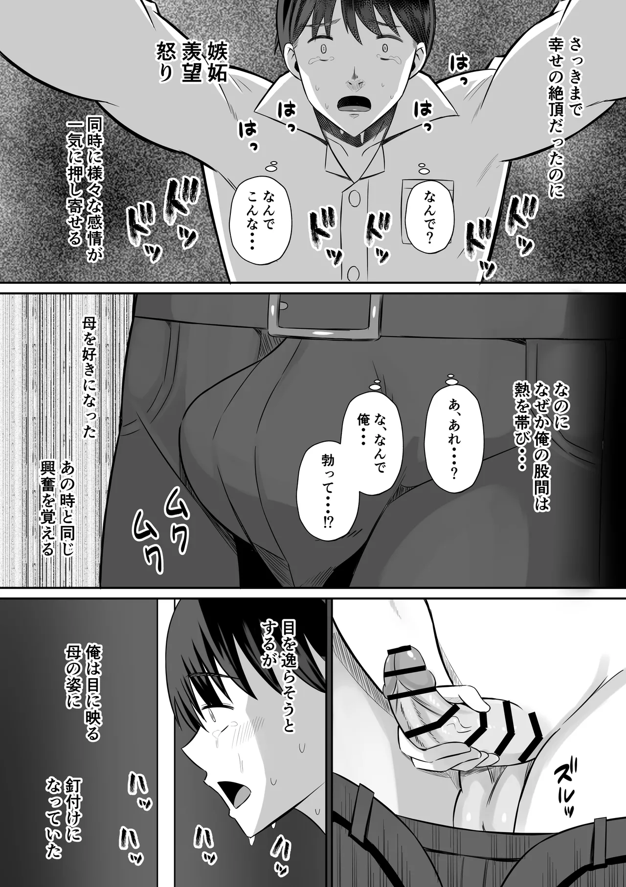 Manga Page 80
