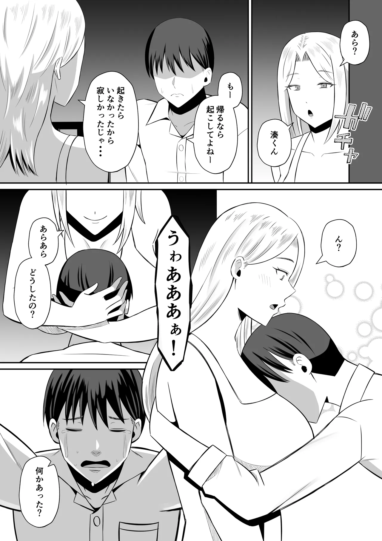 Manga Page 86