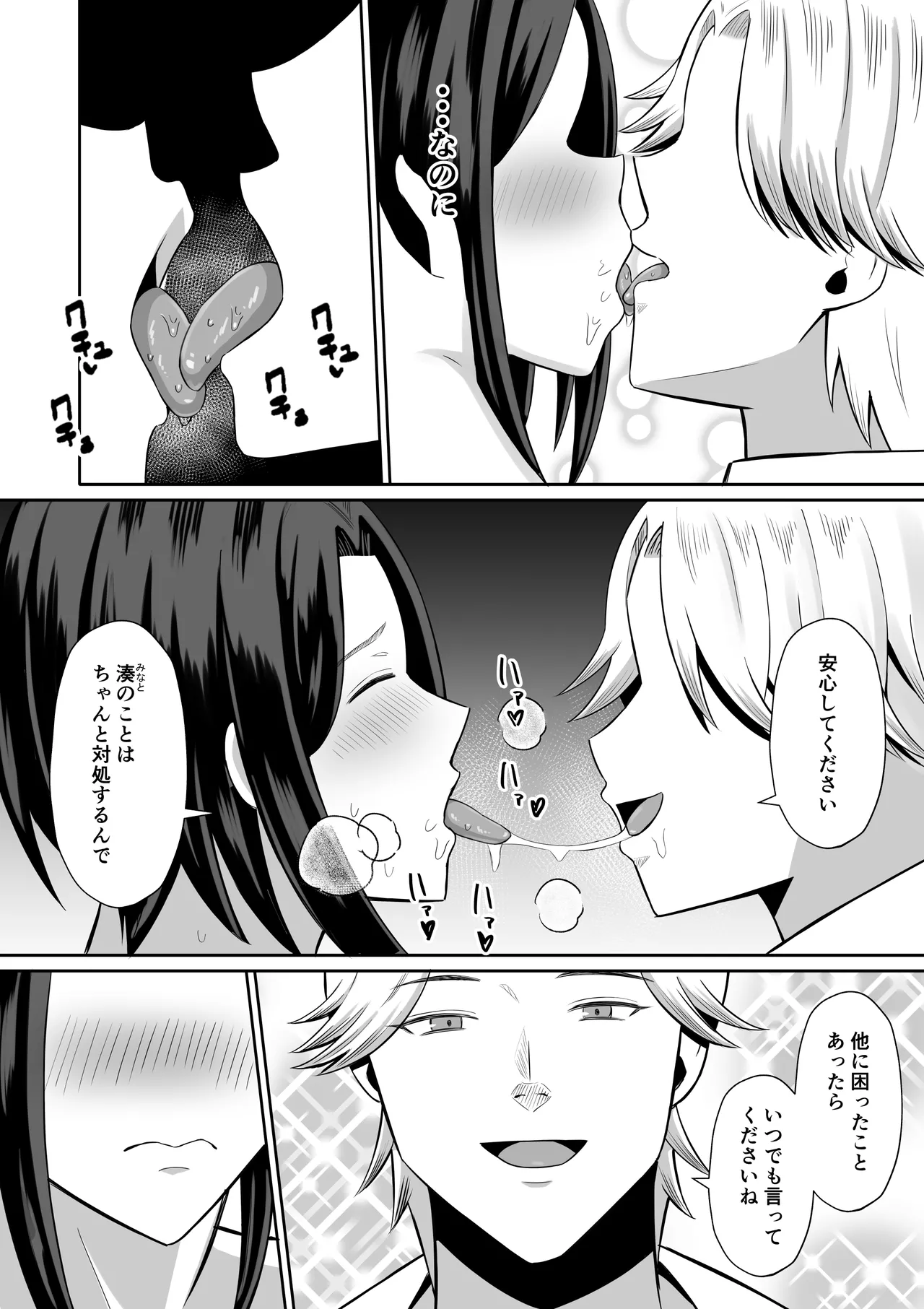 Manga Page 90