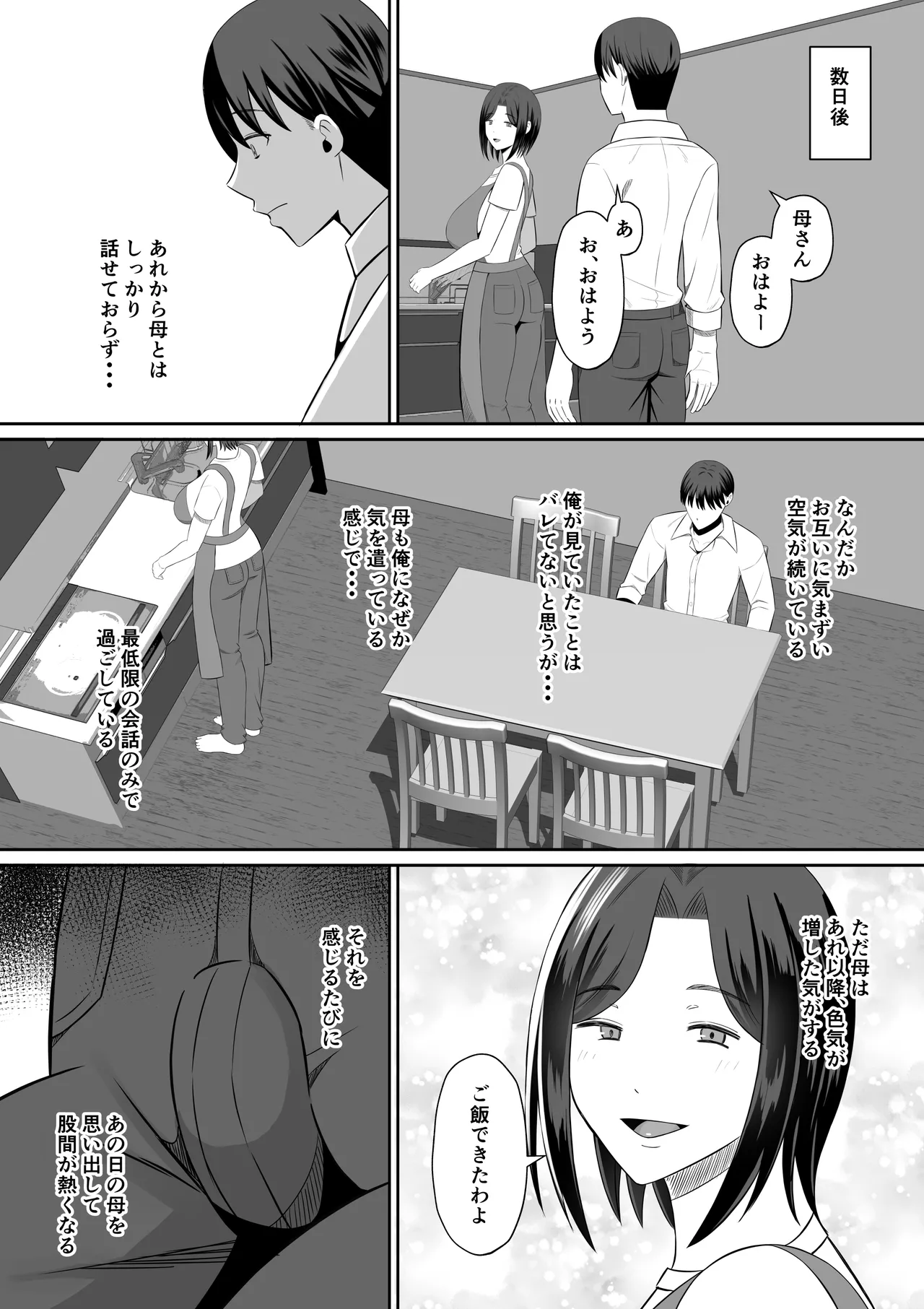Manga Page 99