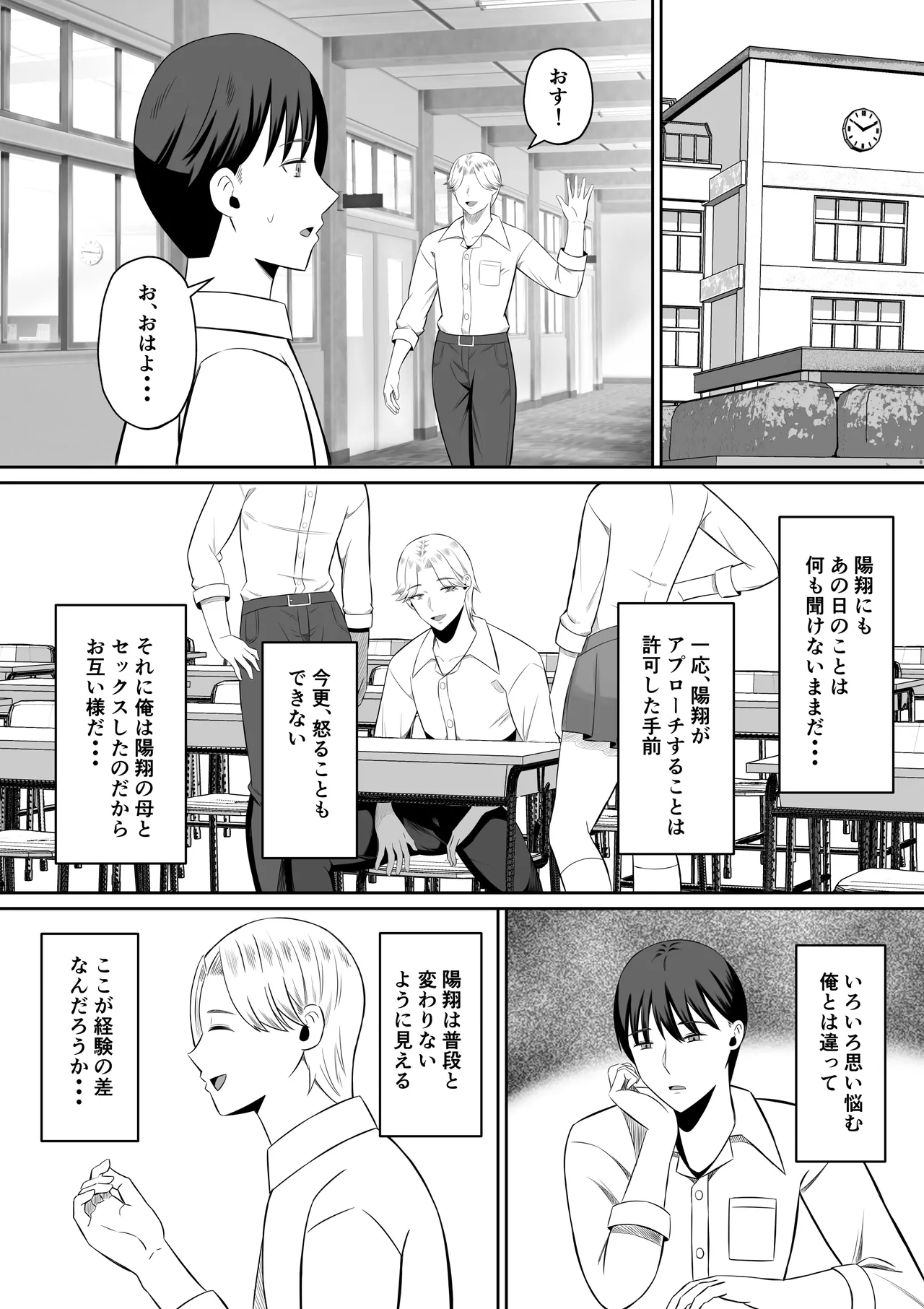Manga Page 100