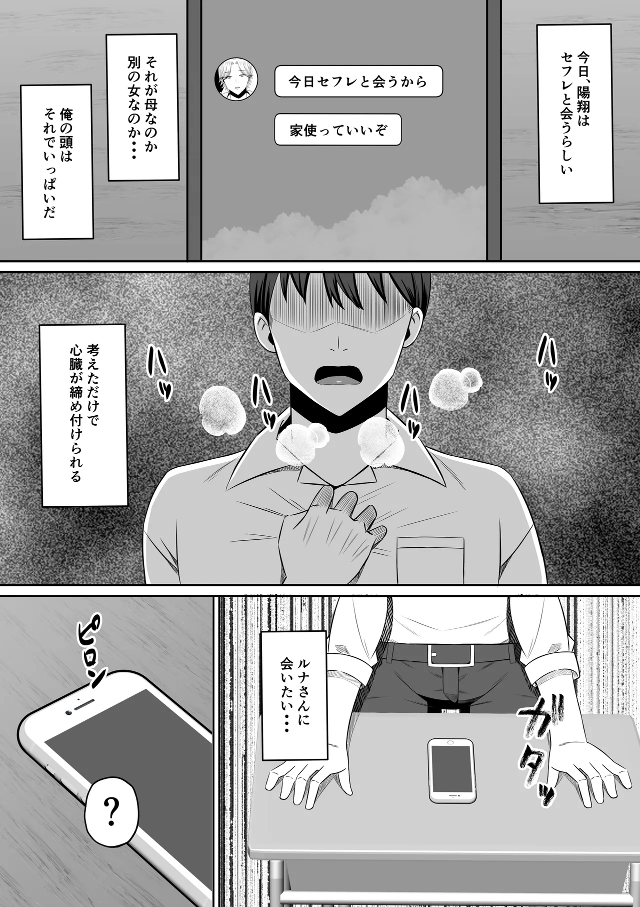 Manga Page 101