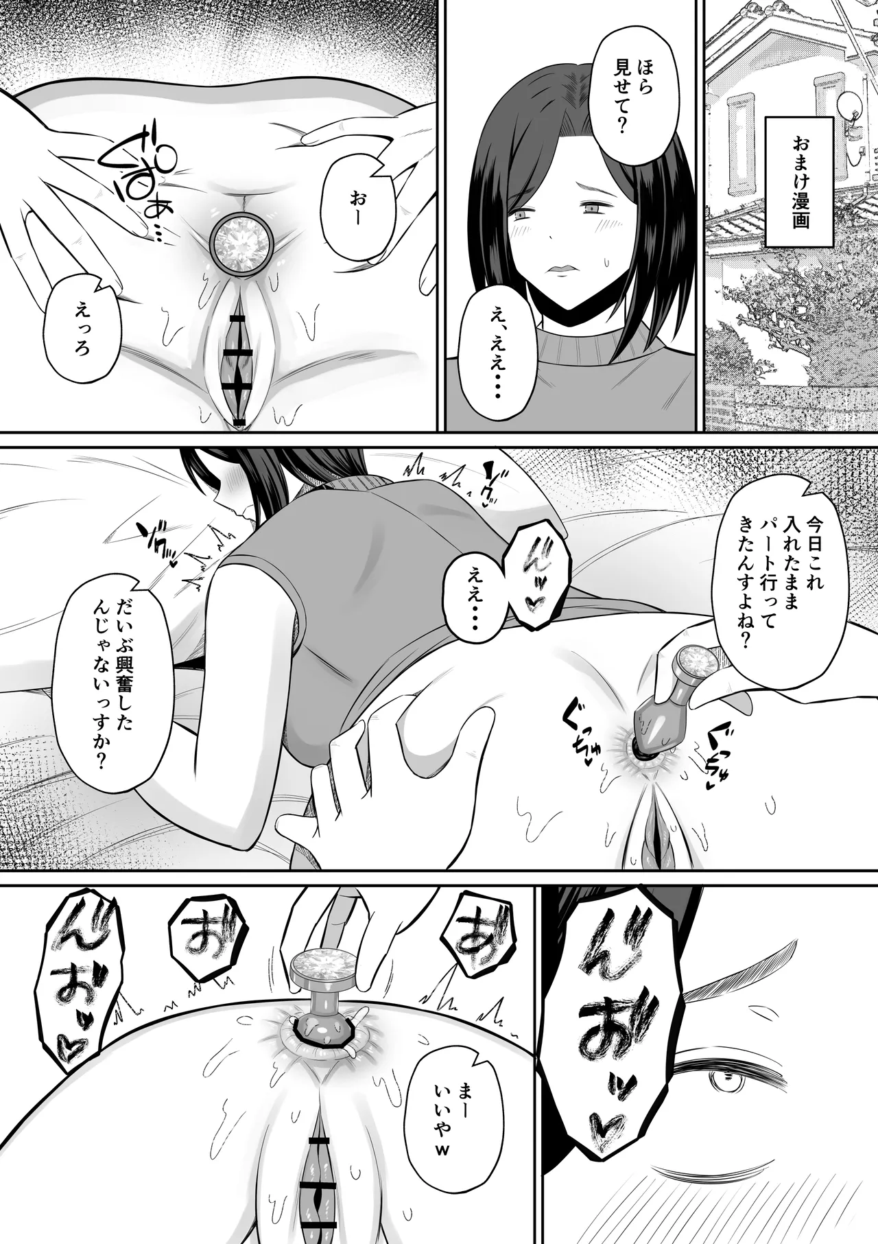 Manga Page 103