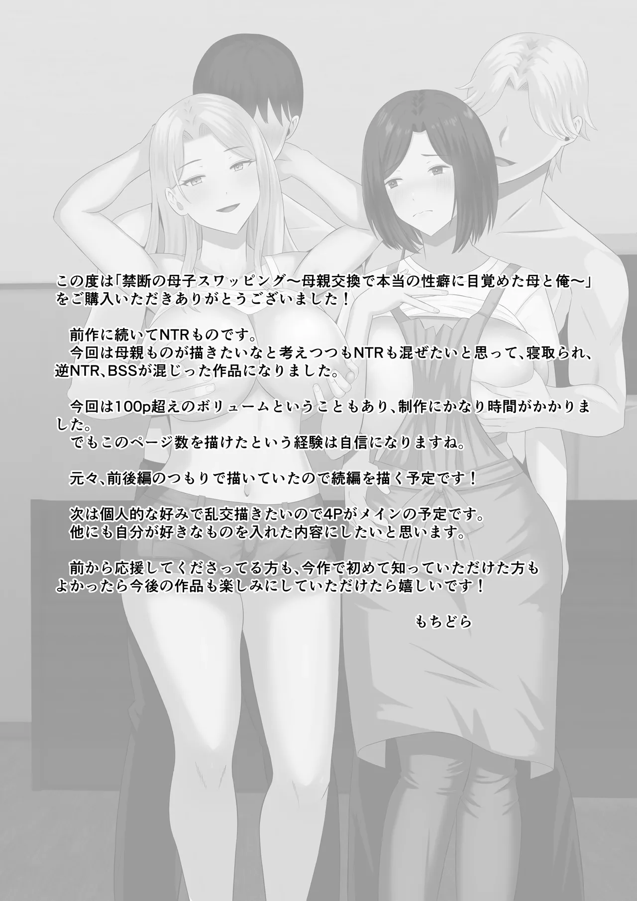 Manga Page 107