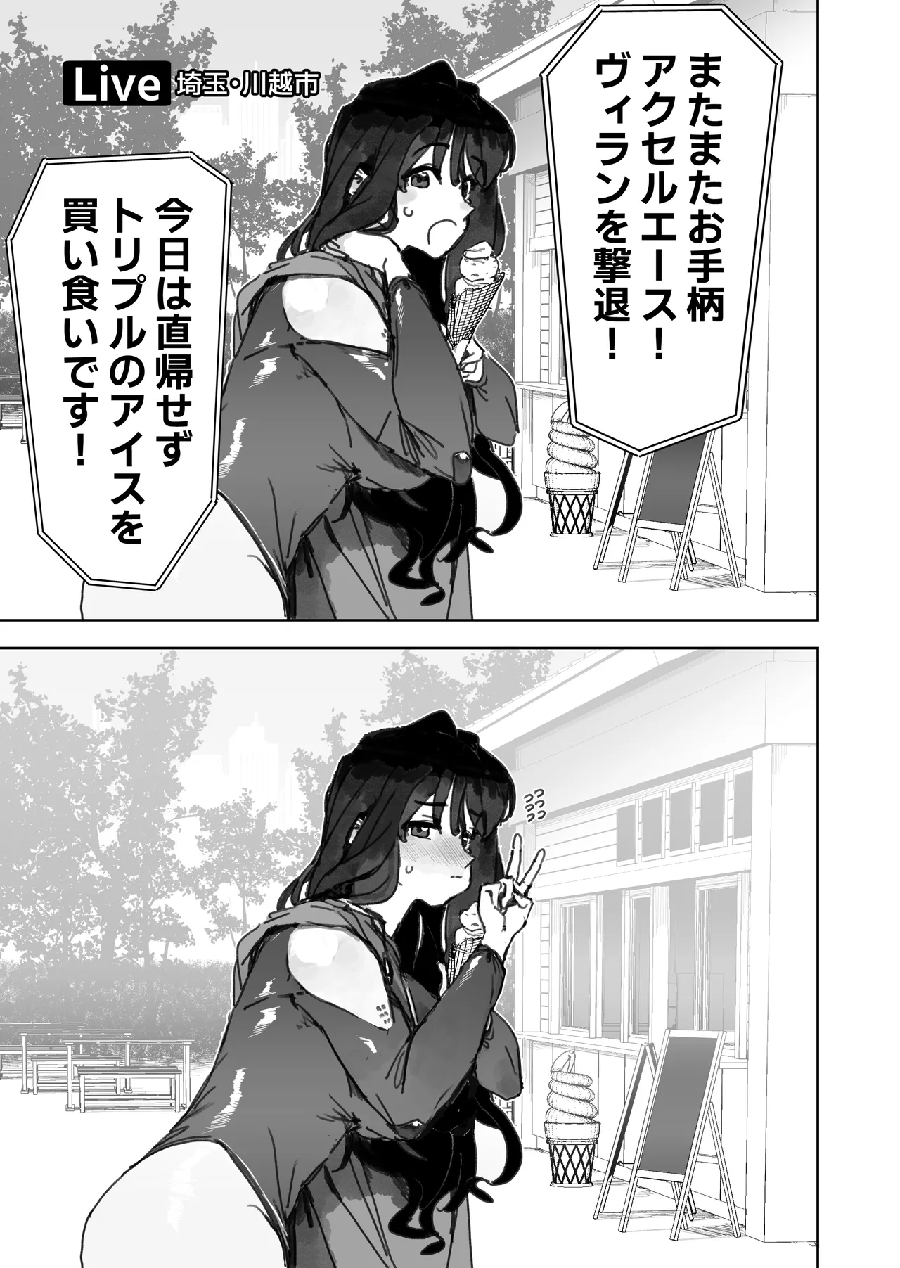 Manga Page 37