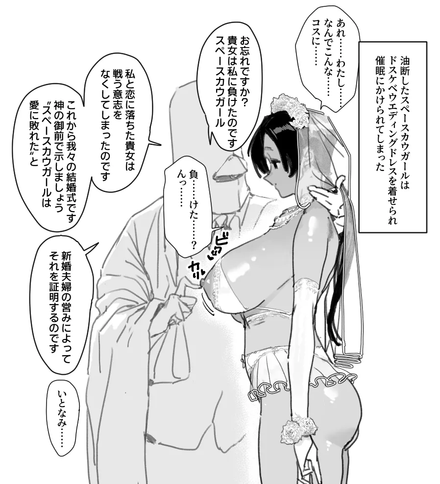 Manga Page 82