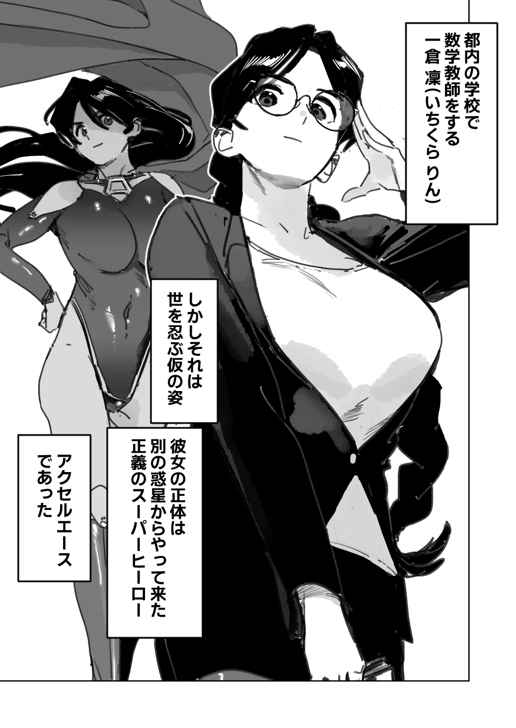 Manga Page 91