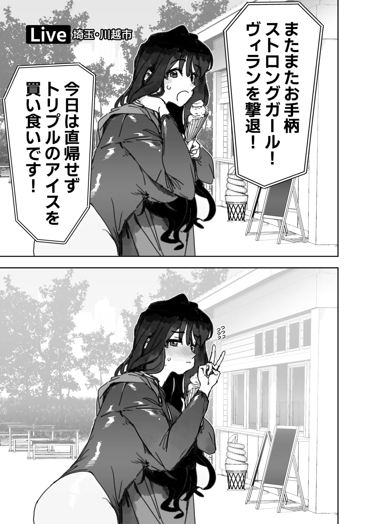 Manga Page 141