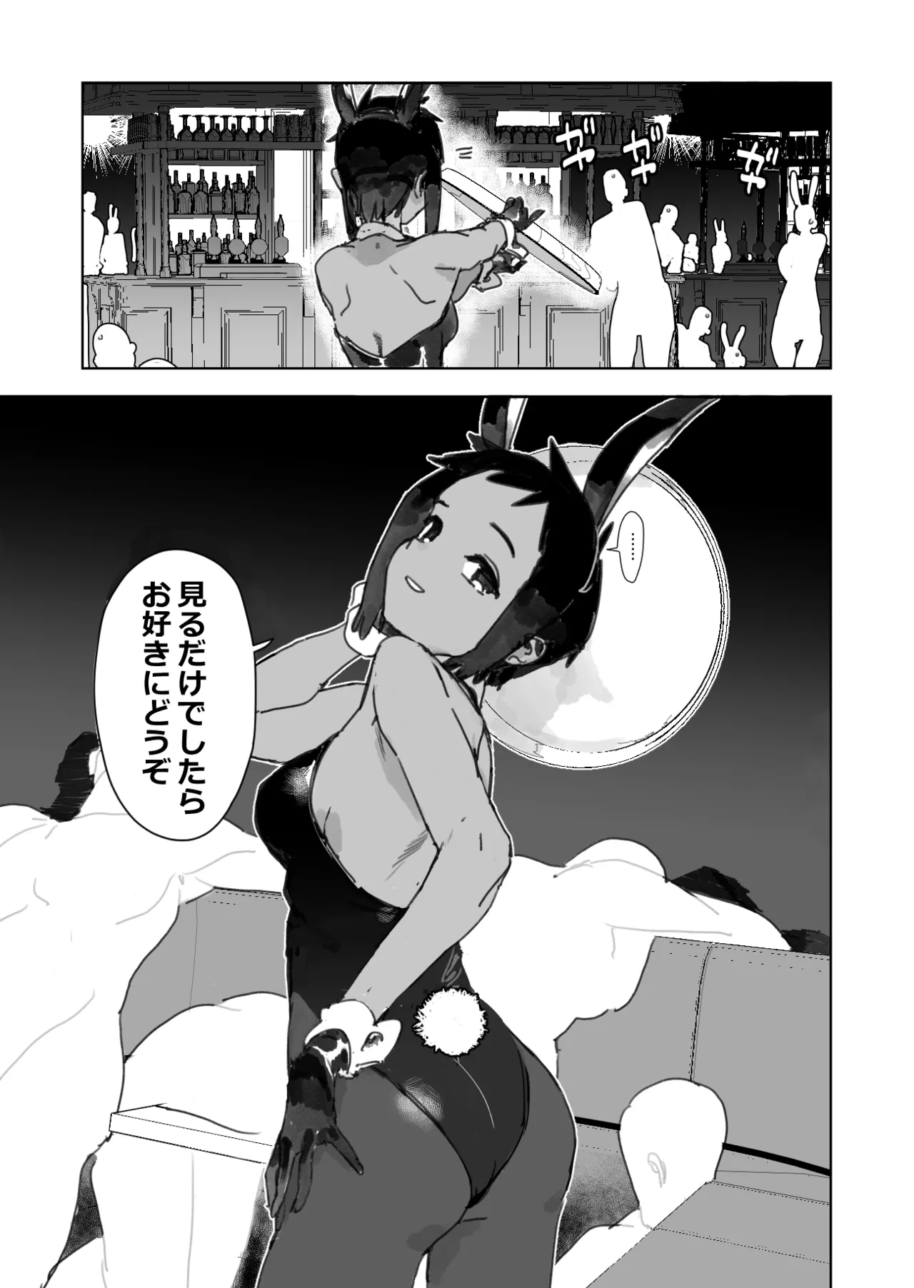 Manga Page 158