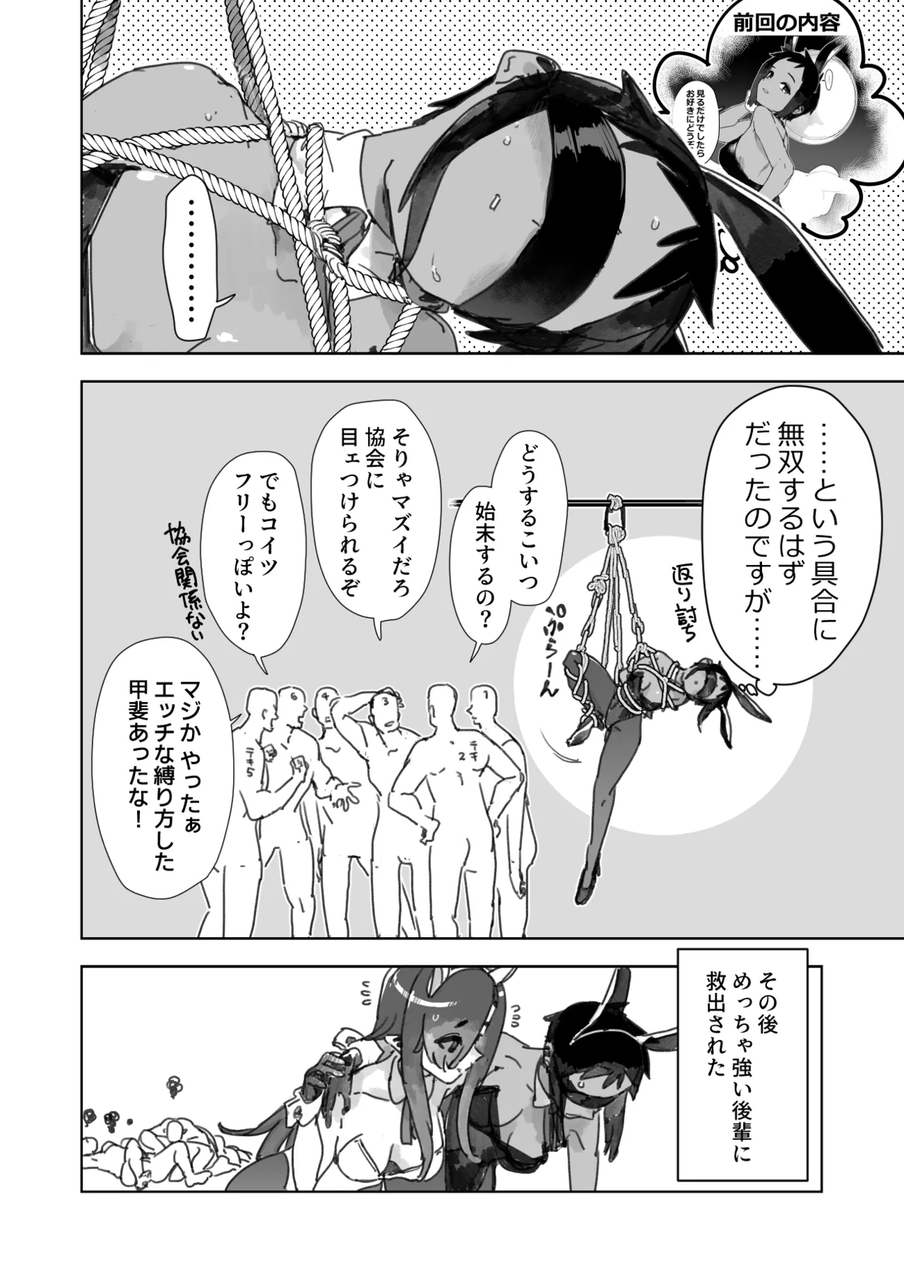 Manga Page 159
