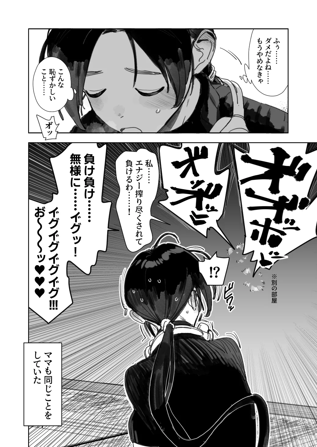 Manga Page 246
