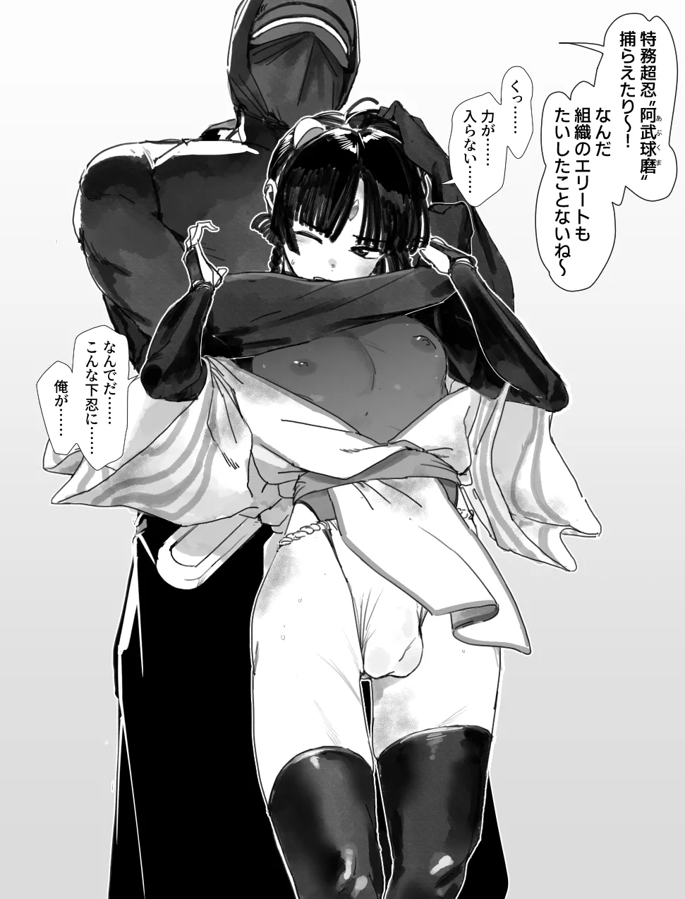 Manga Page 249