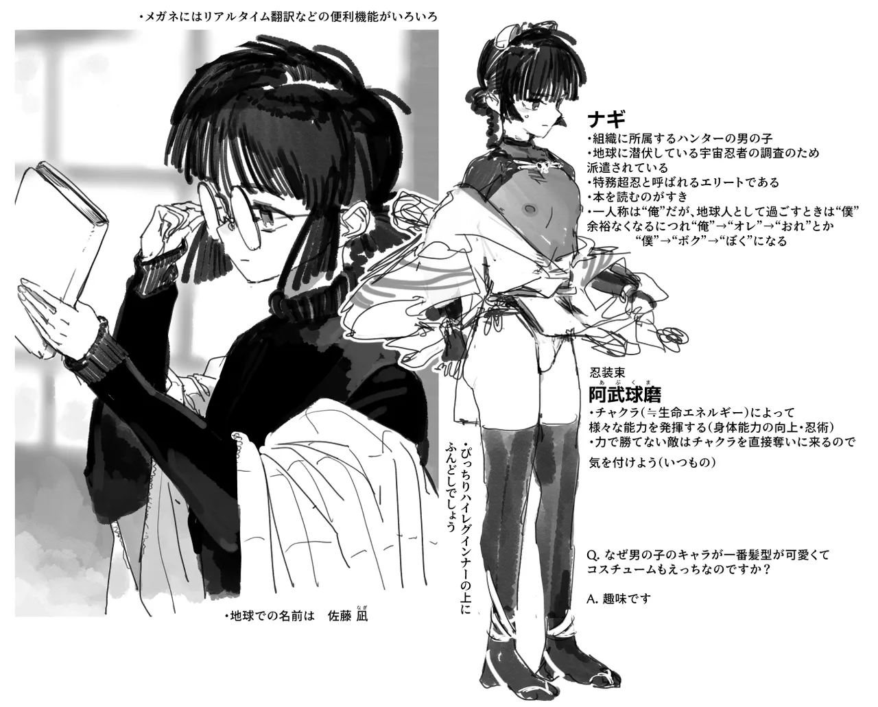 Manga Page 256