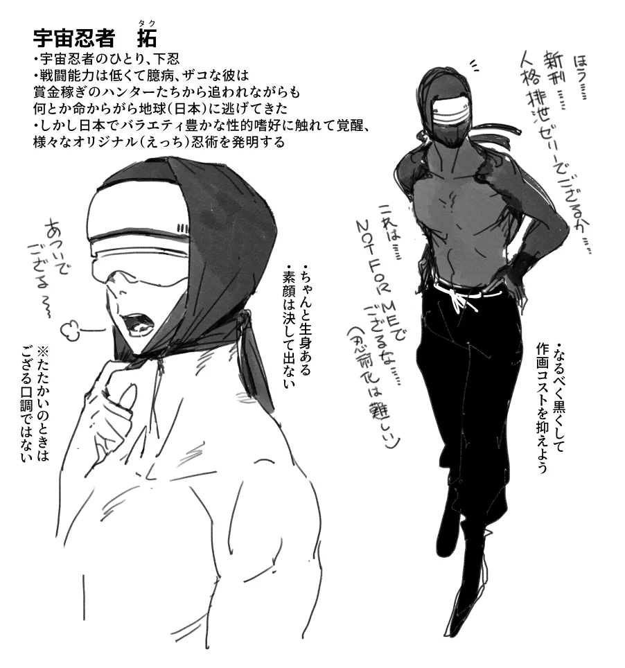Manga Page 257