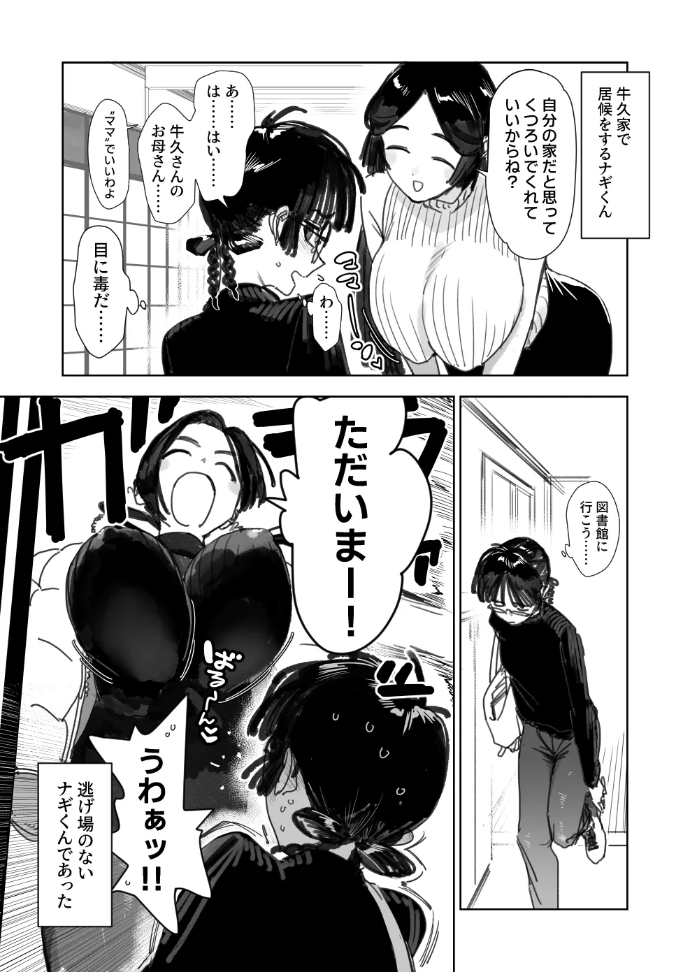 Manga Page 264