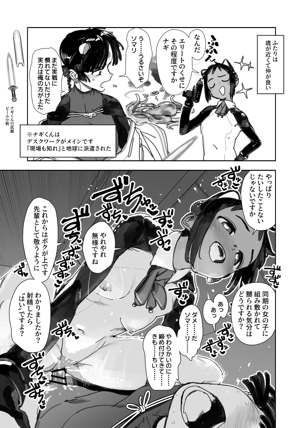 Manga Page 265