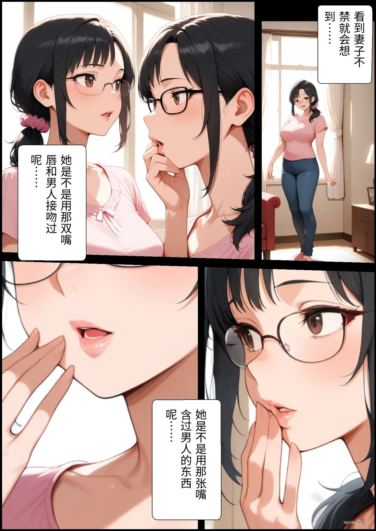Manga Page 12