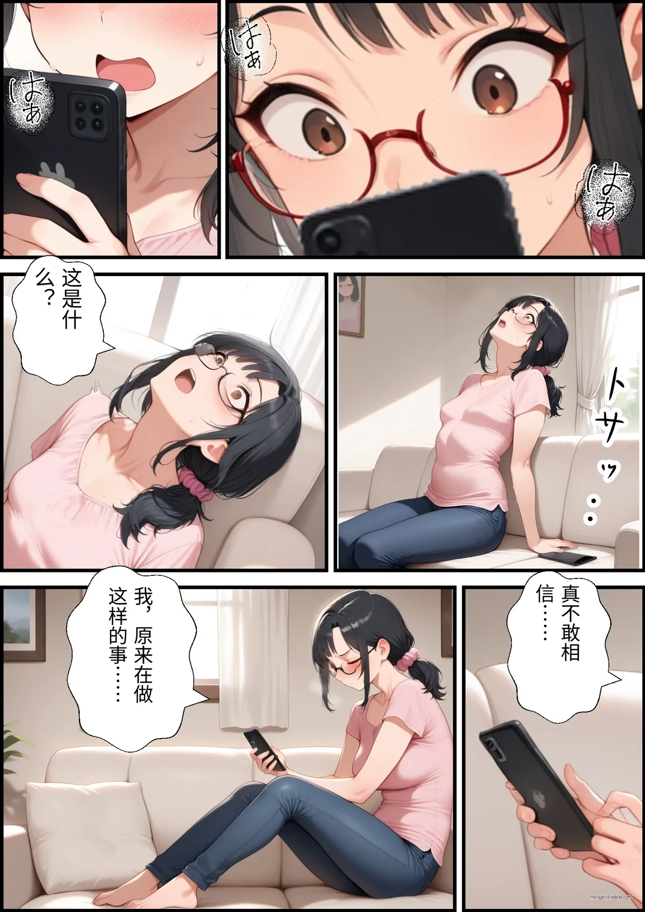 Manga Page 39