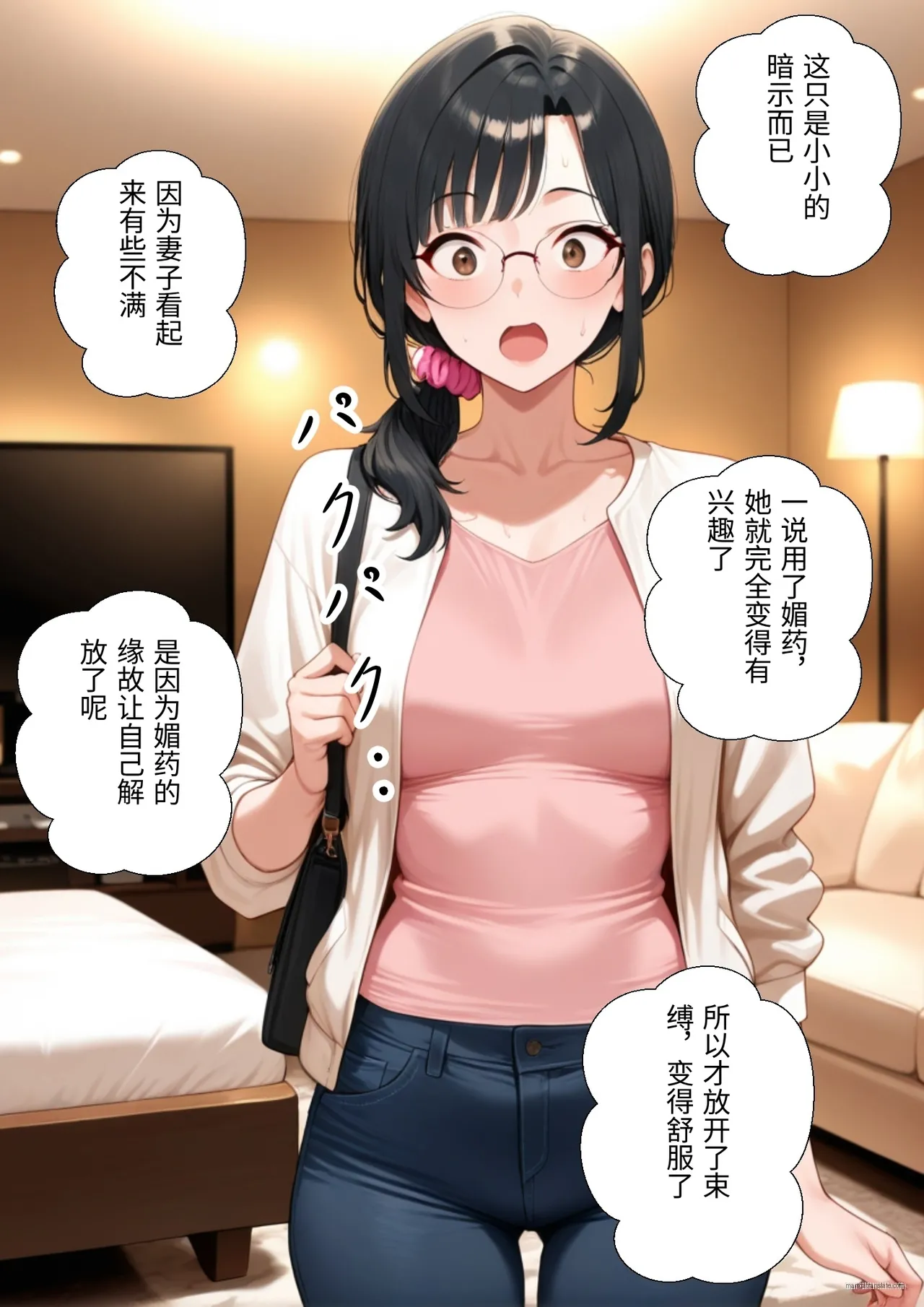 Manga Page 48