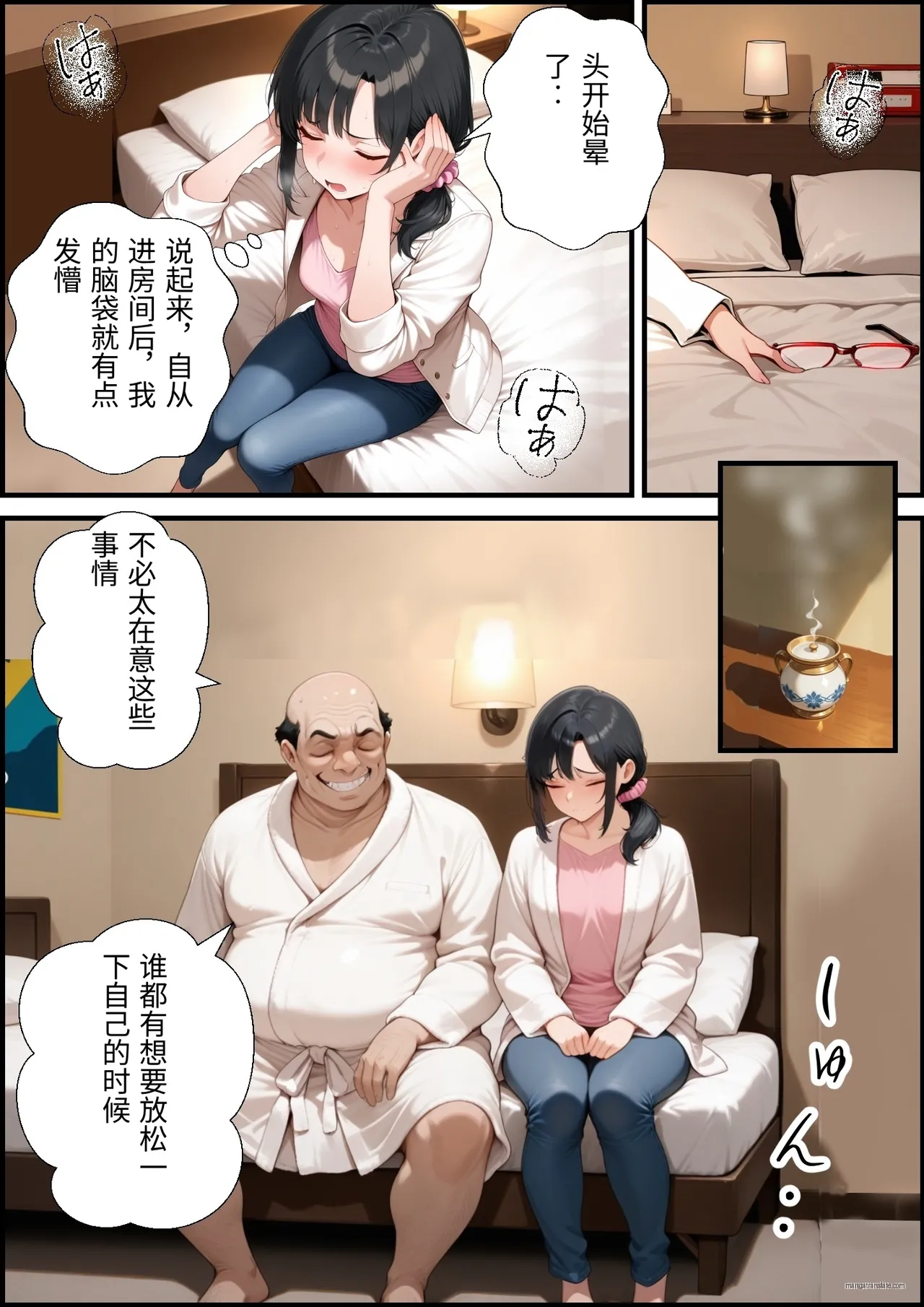 Manga Page 52