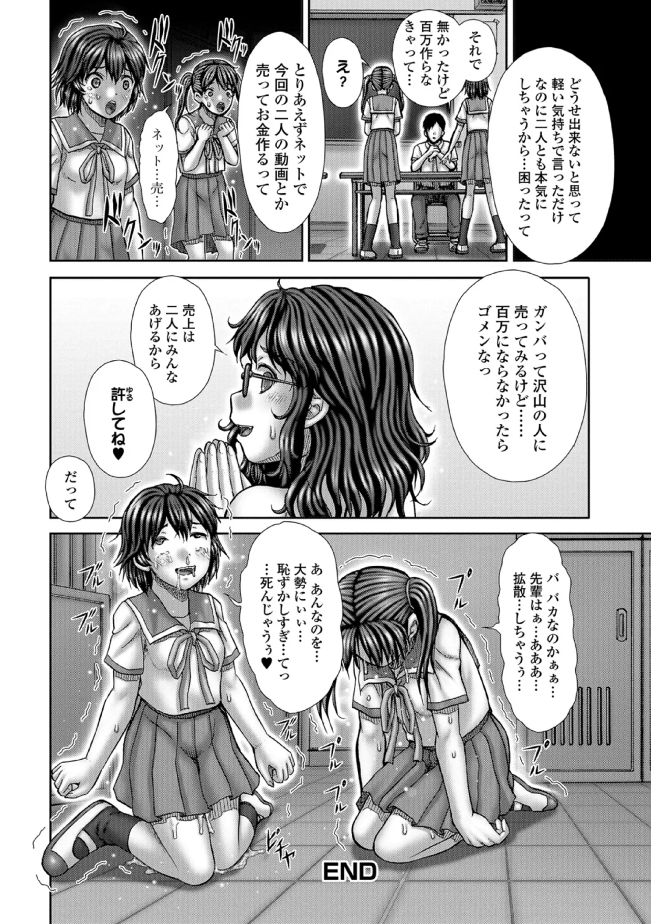 Manga Page 16