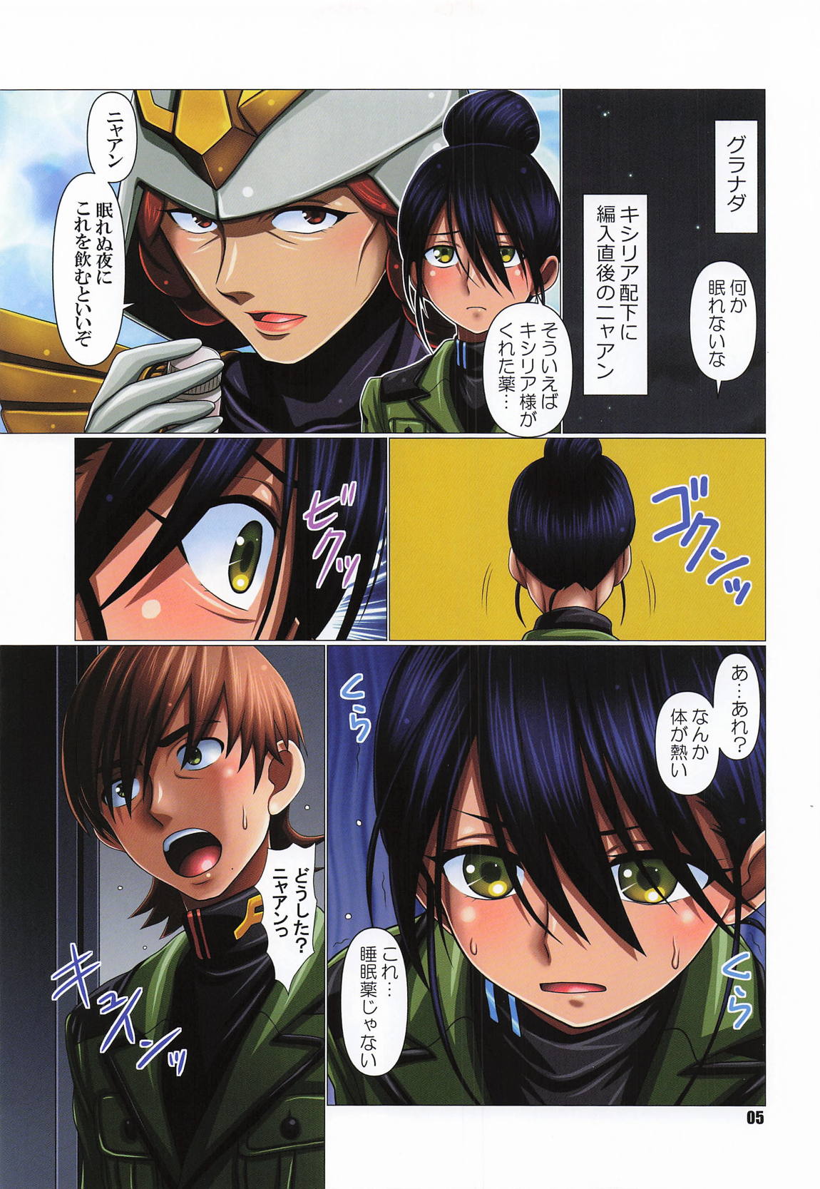 Manga Page 4