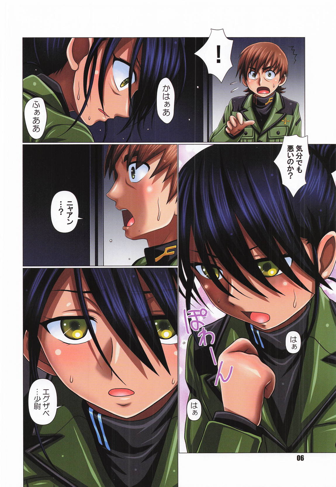 Manga Page 5
