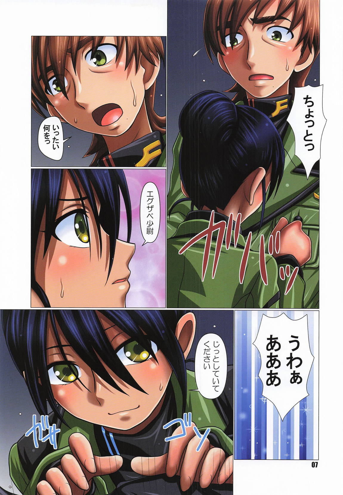 Manga Page 6