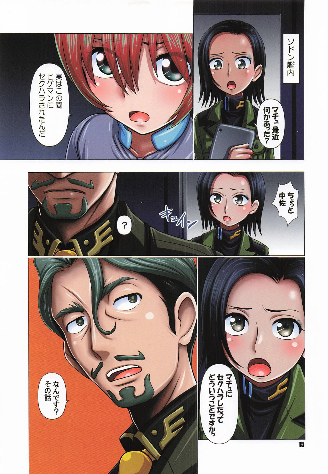 Manga Page 14