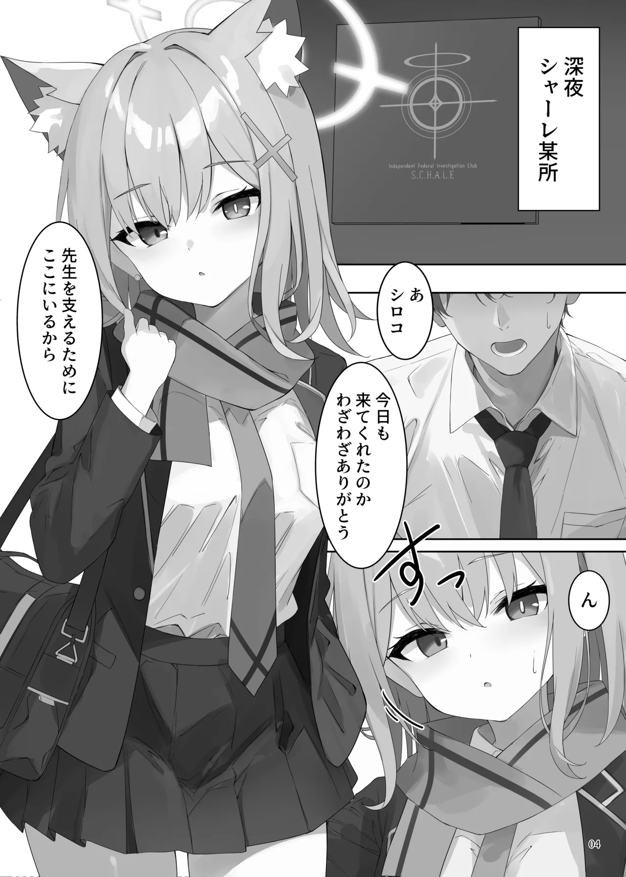 Manga Page 3