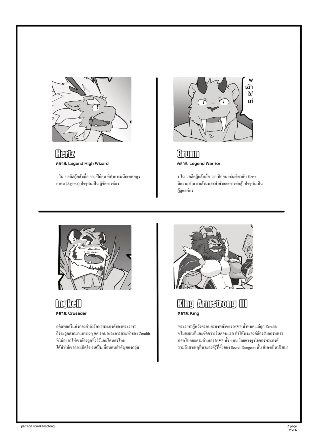 Manga Page 4