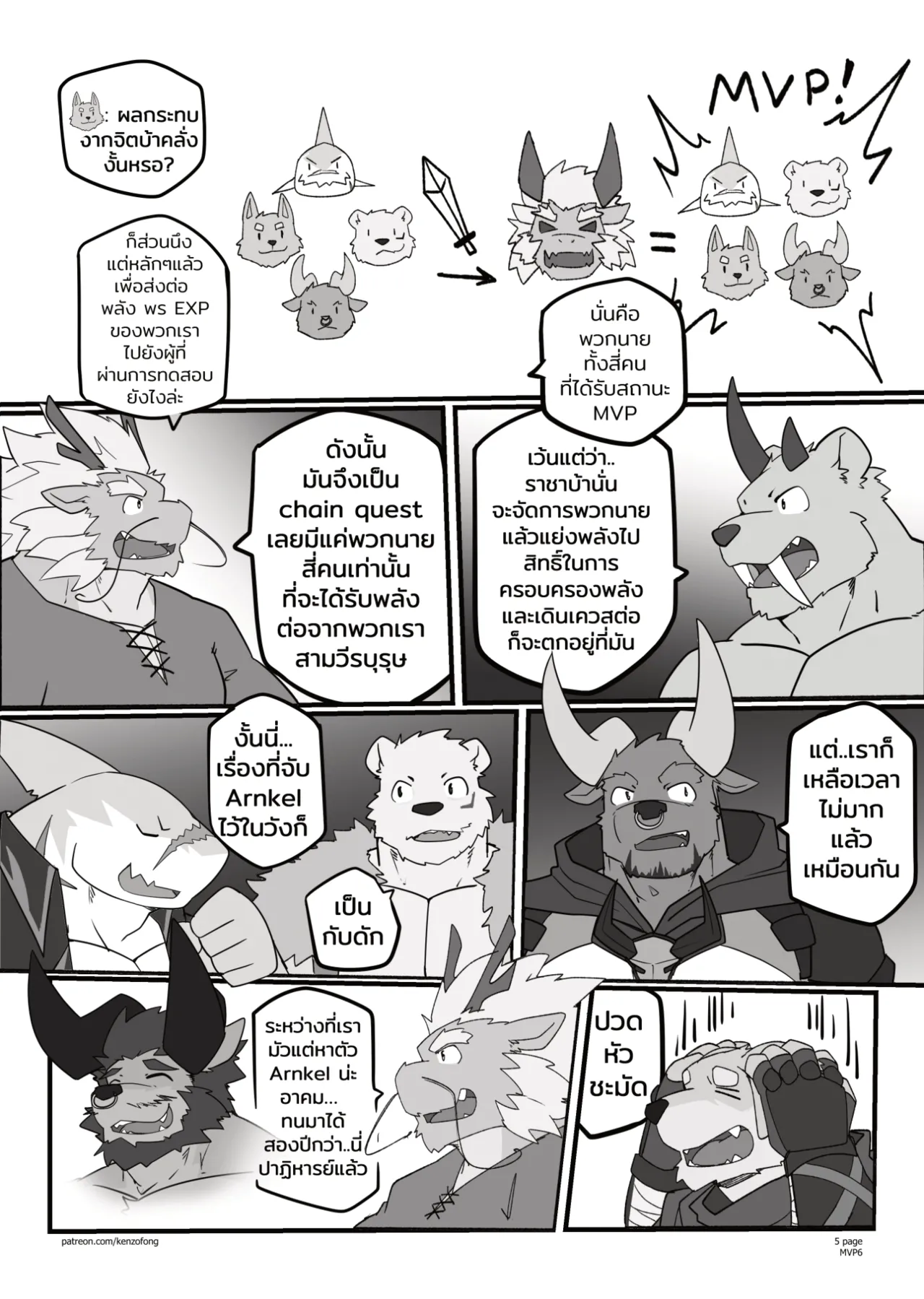 Manga Page 7