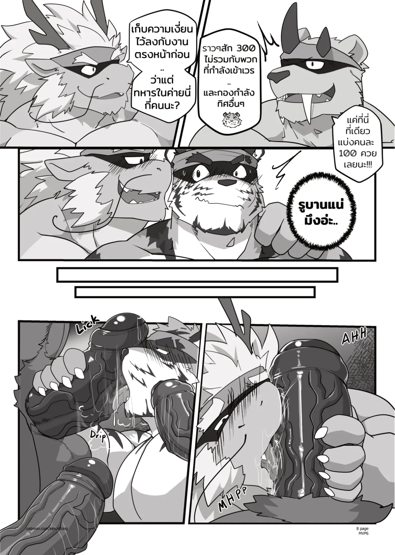 Manga Page 10