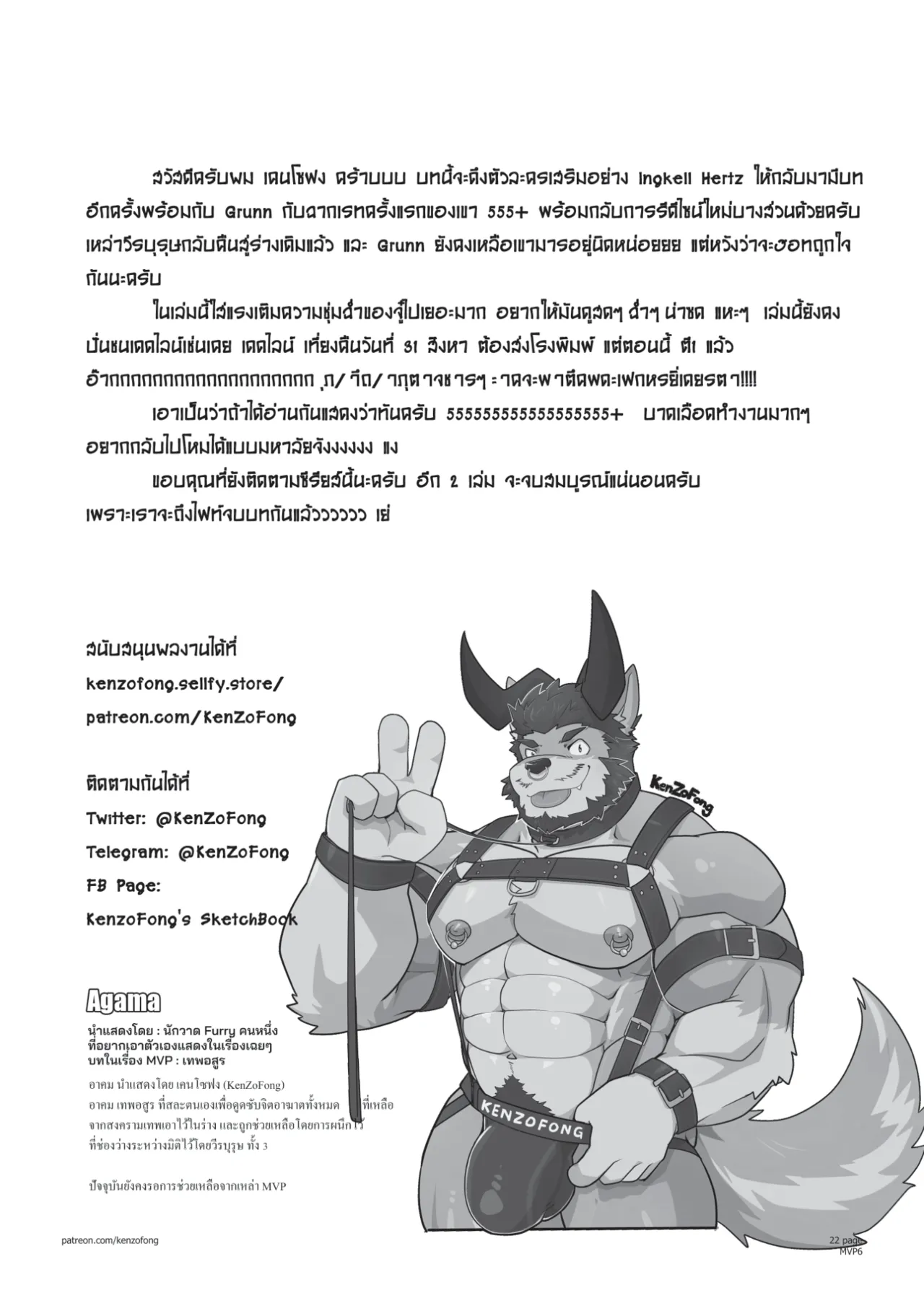 Manga Page 24
