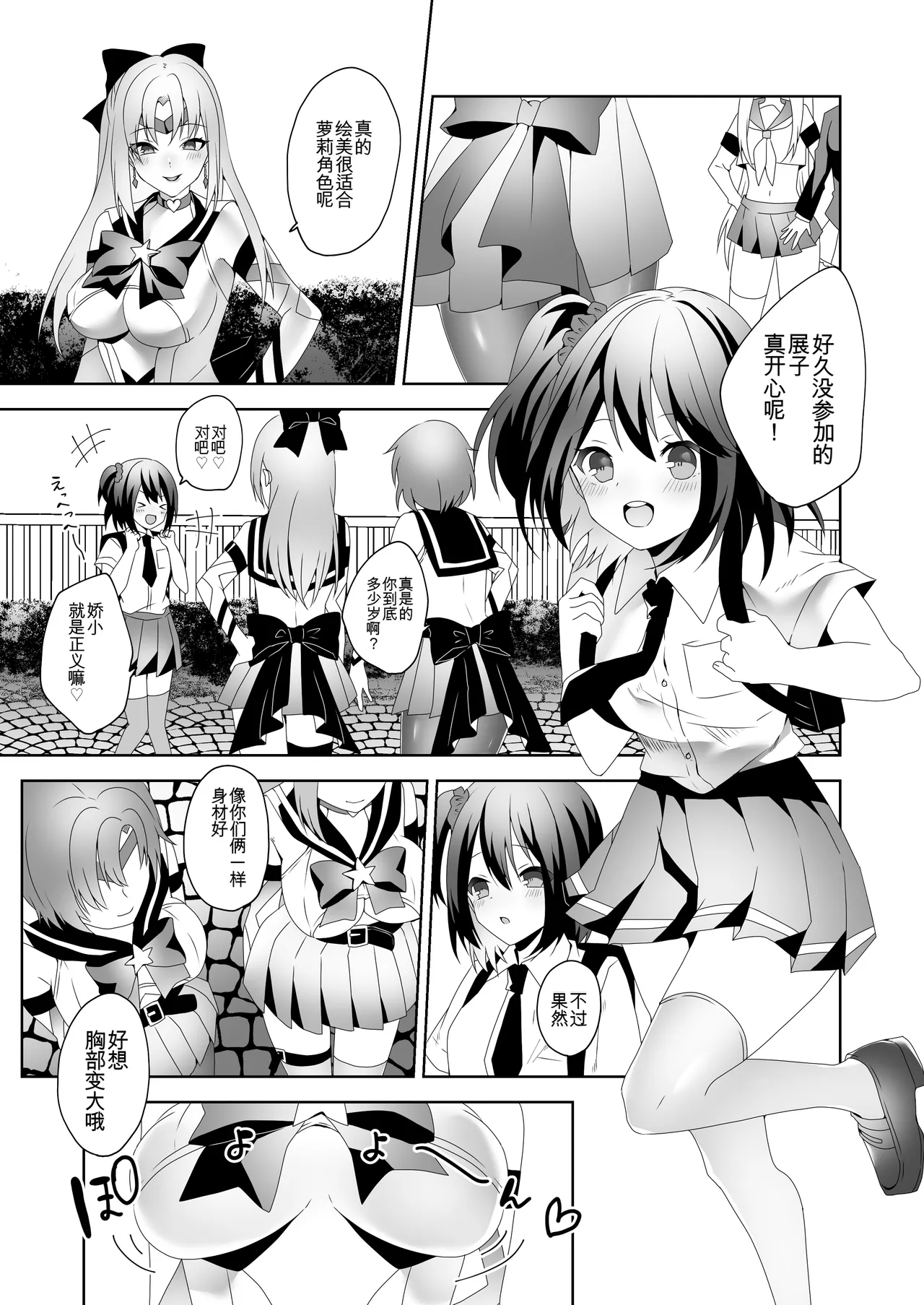 Manga Page 1