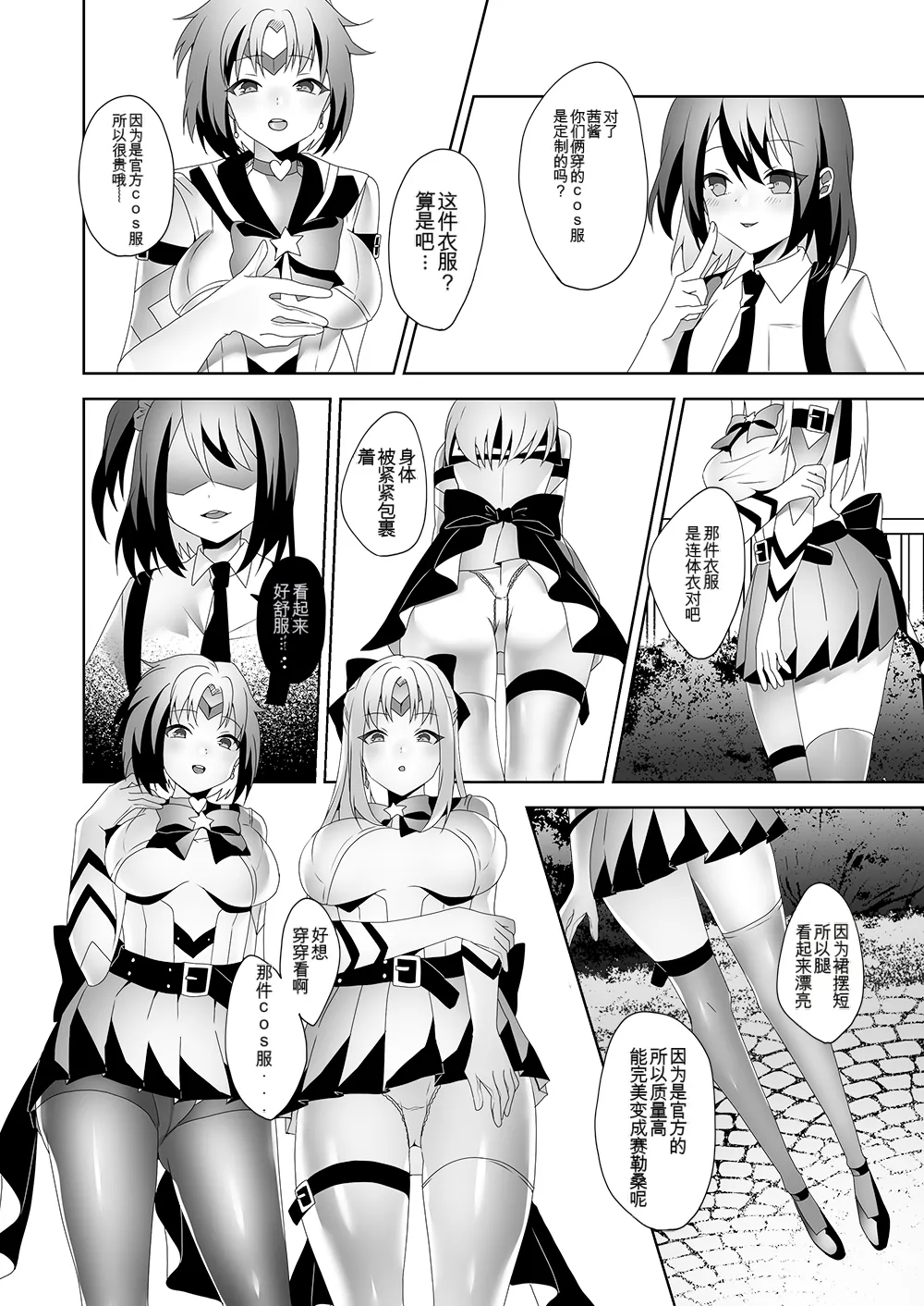 Manga Page 2