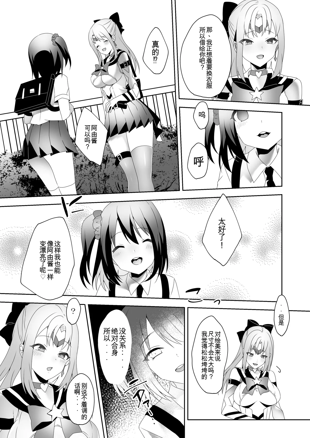 Manga Page 3