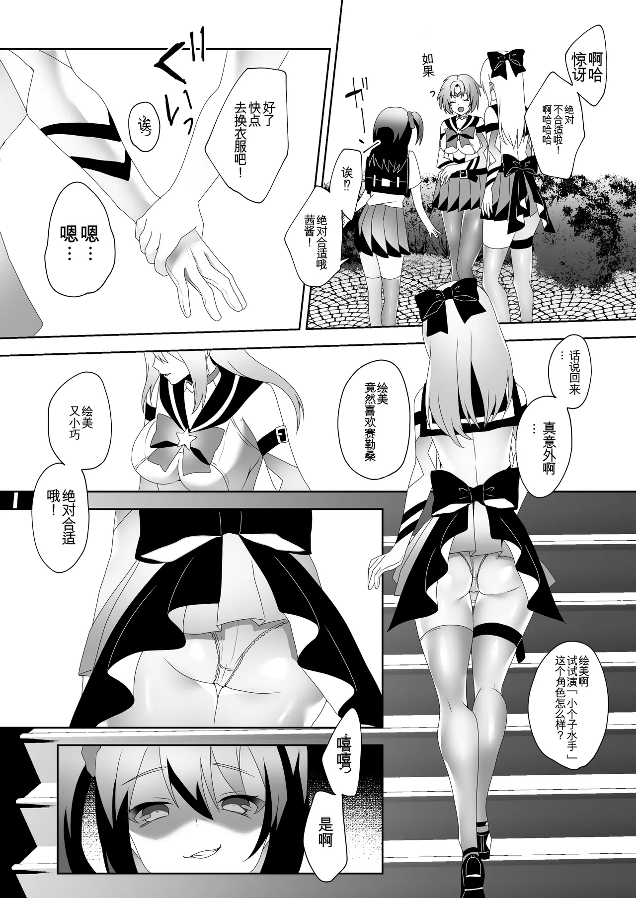 Manga Page 4