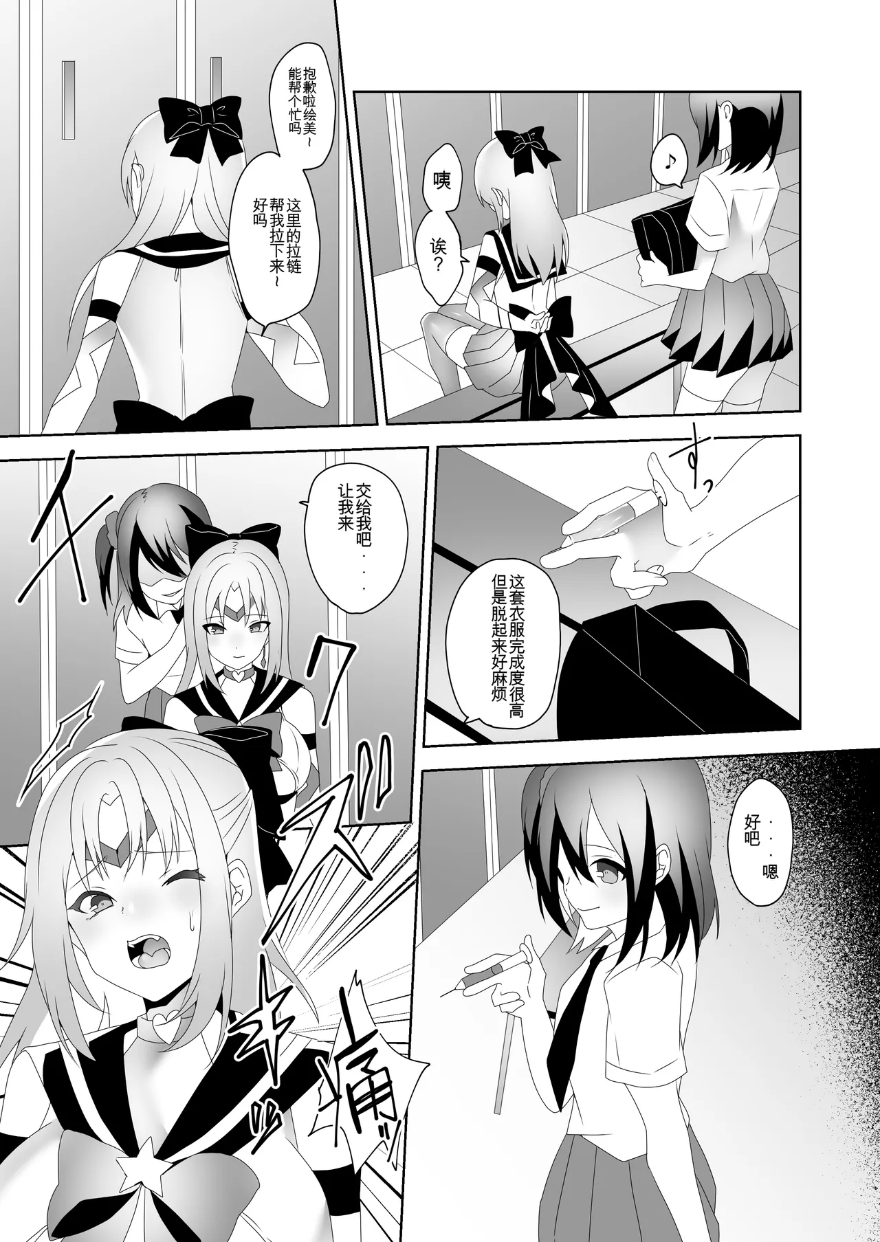 Manga Page 7