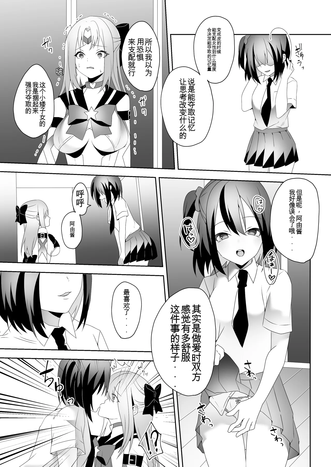 Manga Page 10