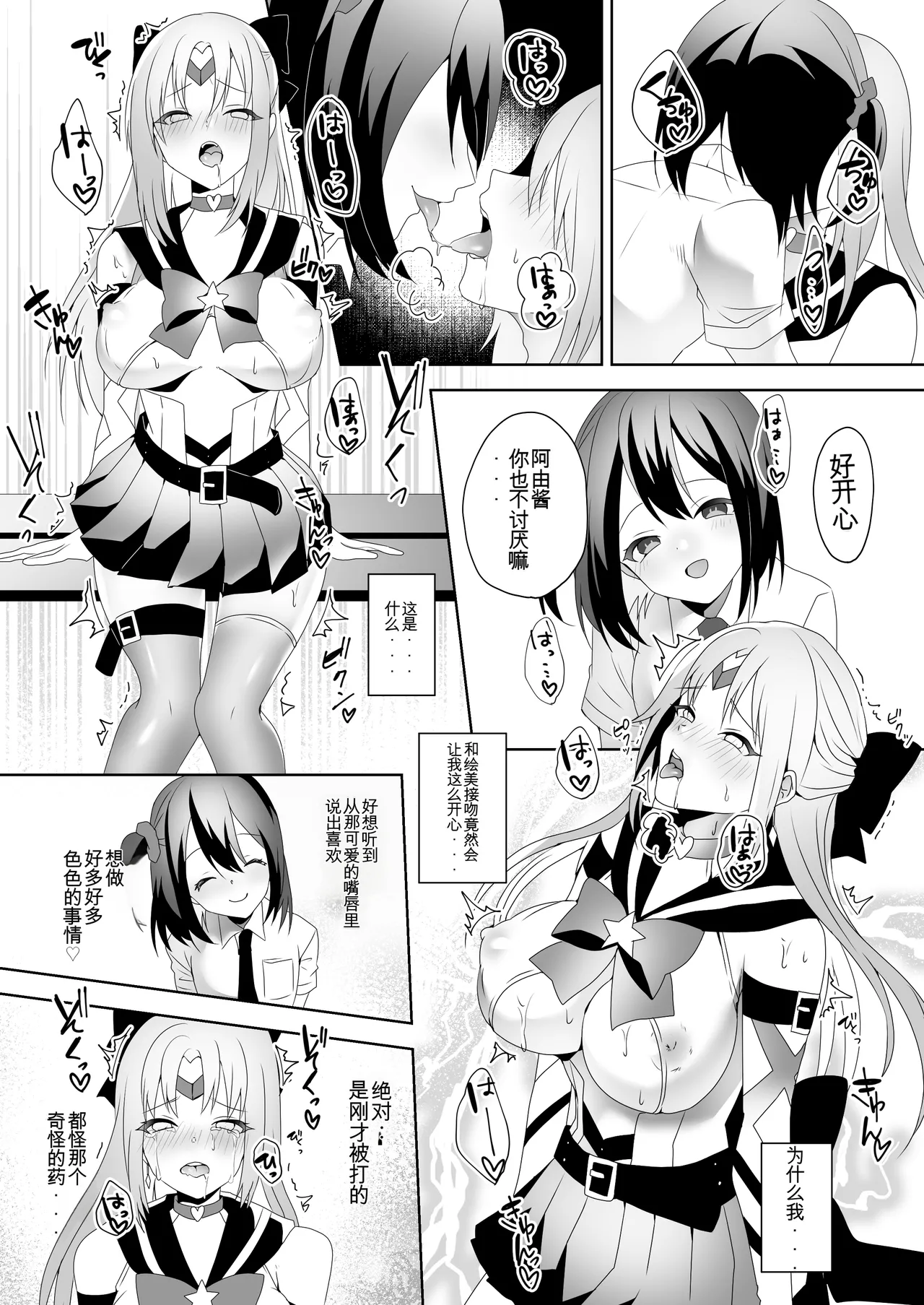 Manga Page 11