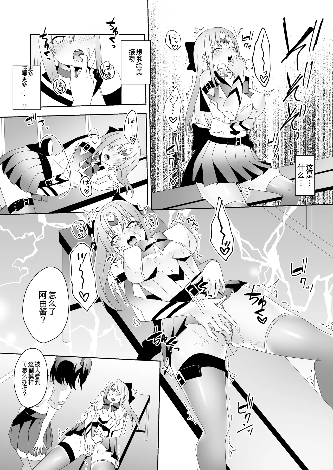 Manga Page 12