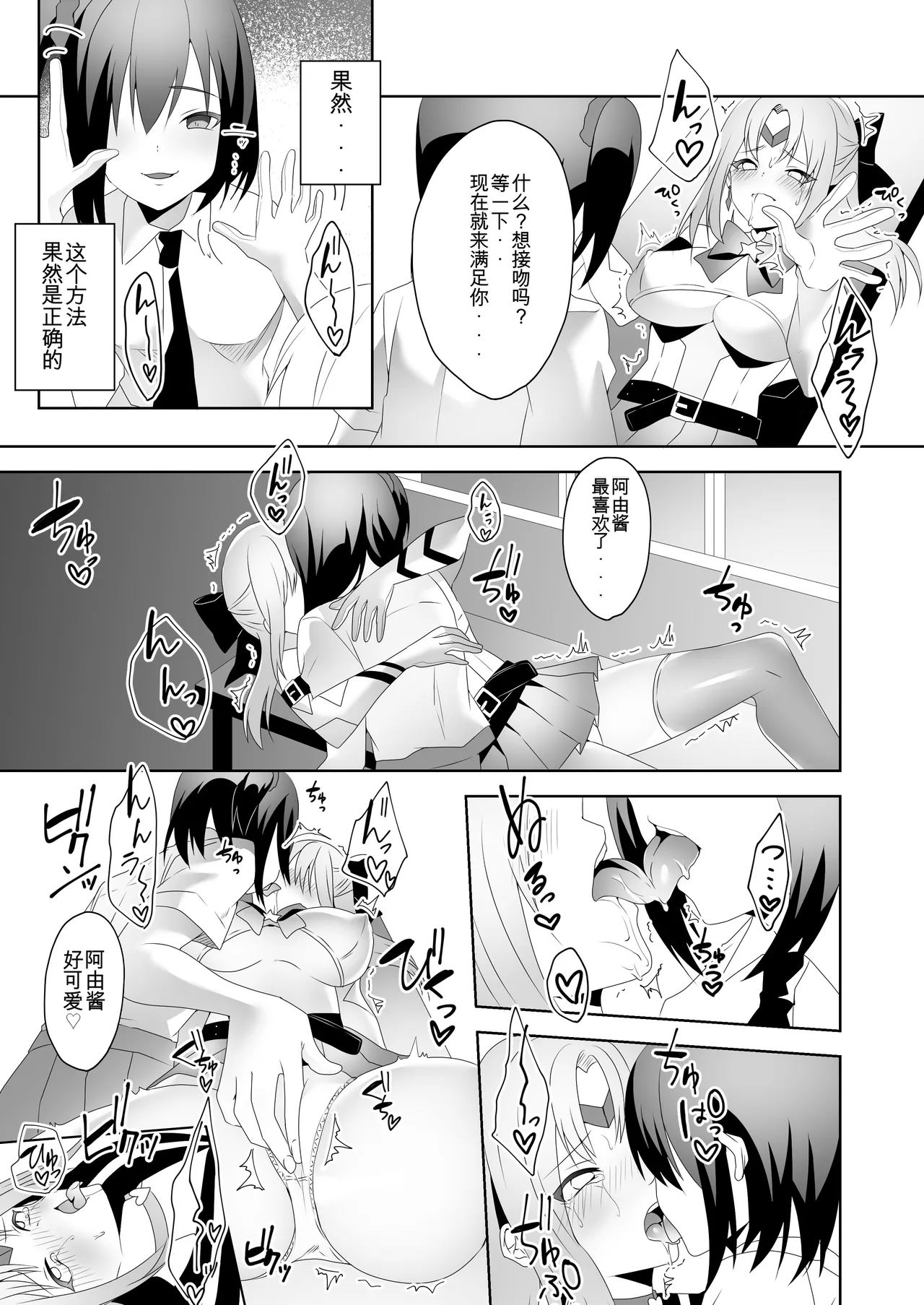 Manga Page 13
