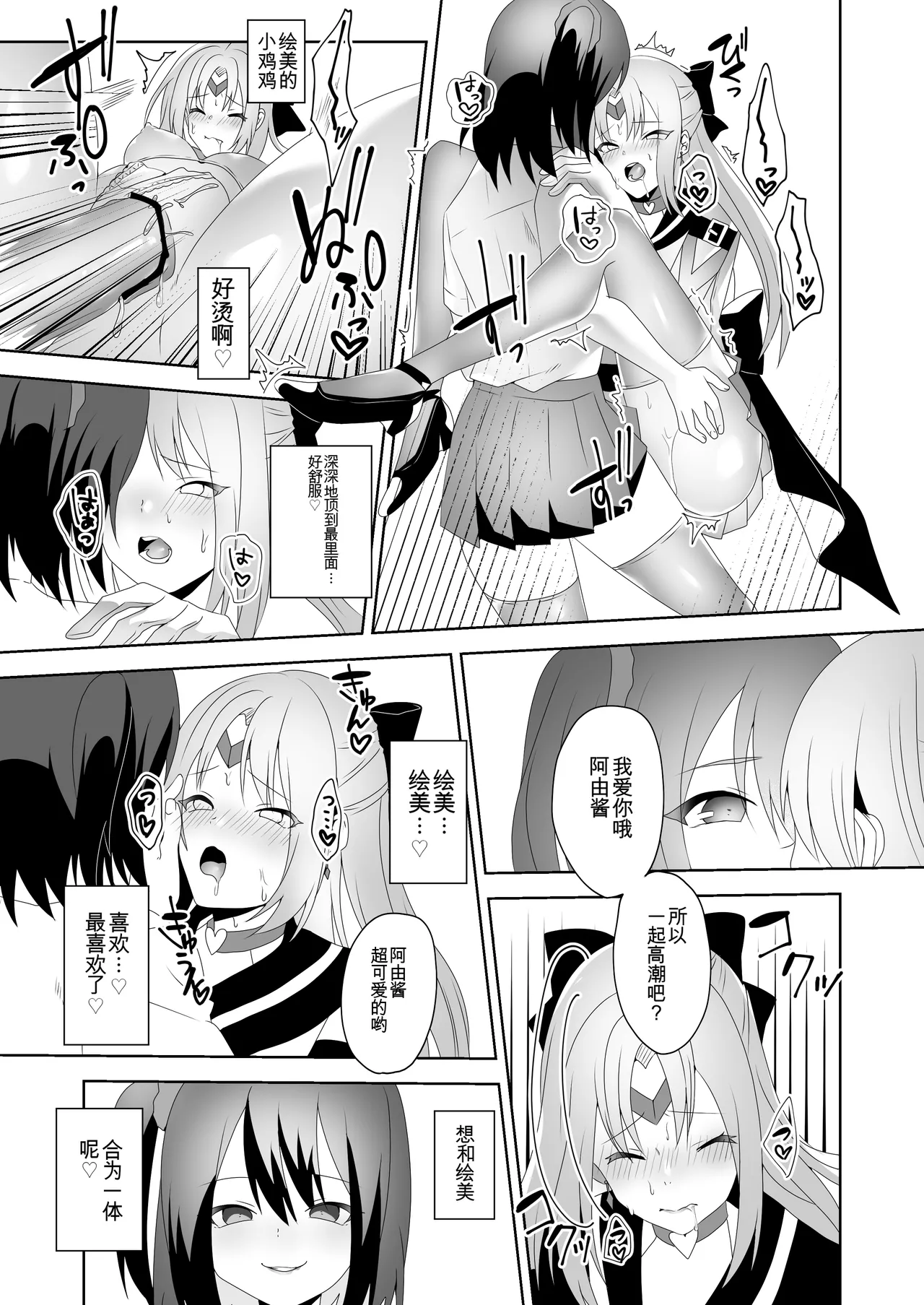 Manga Page 17