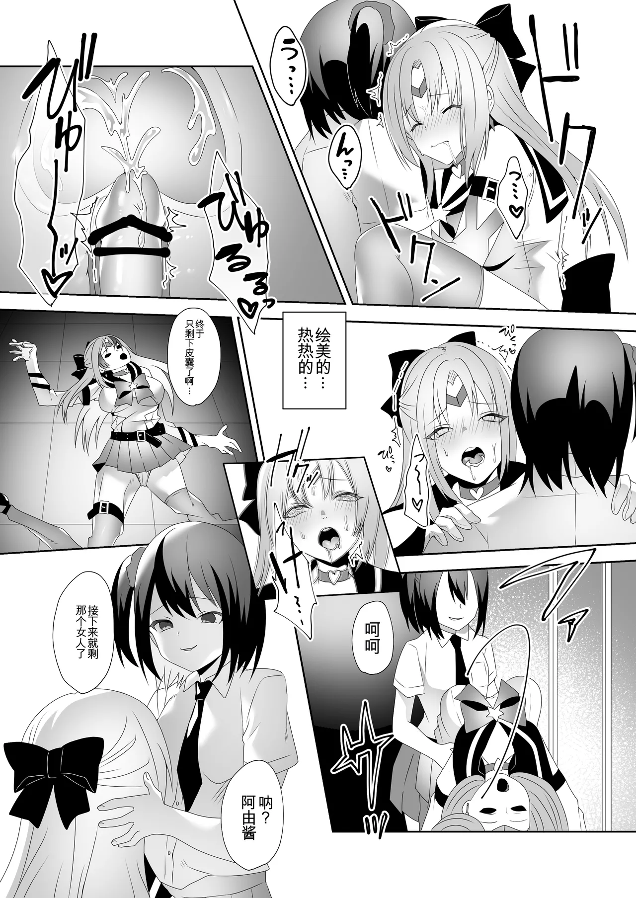Manga Page 18