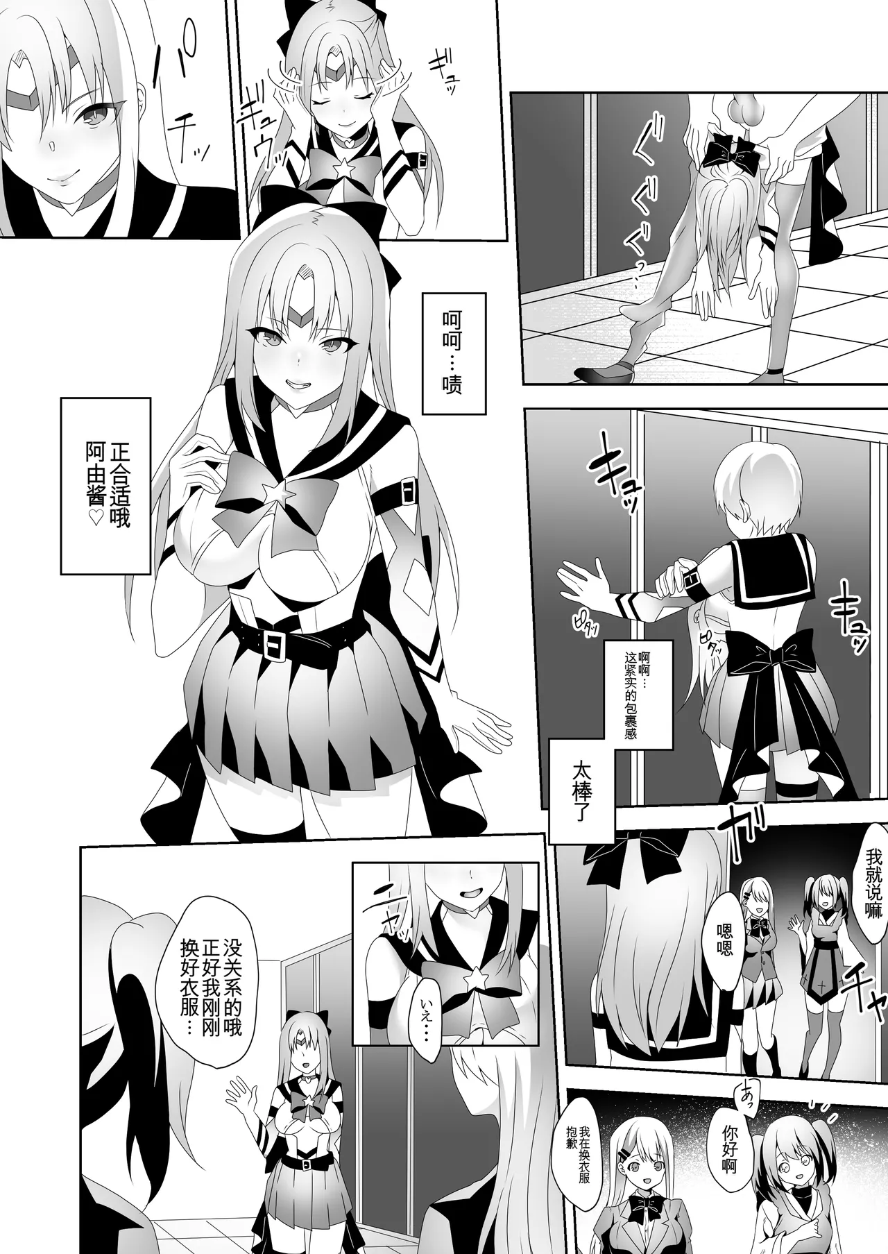 Manga Page 20