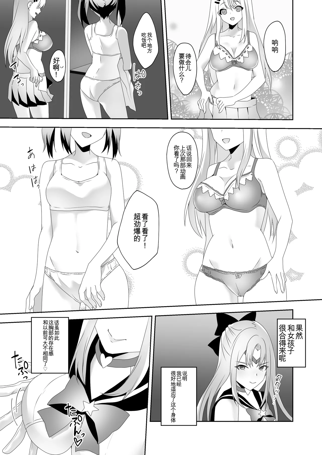 Manga Page 21