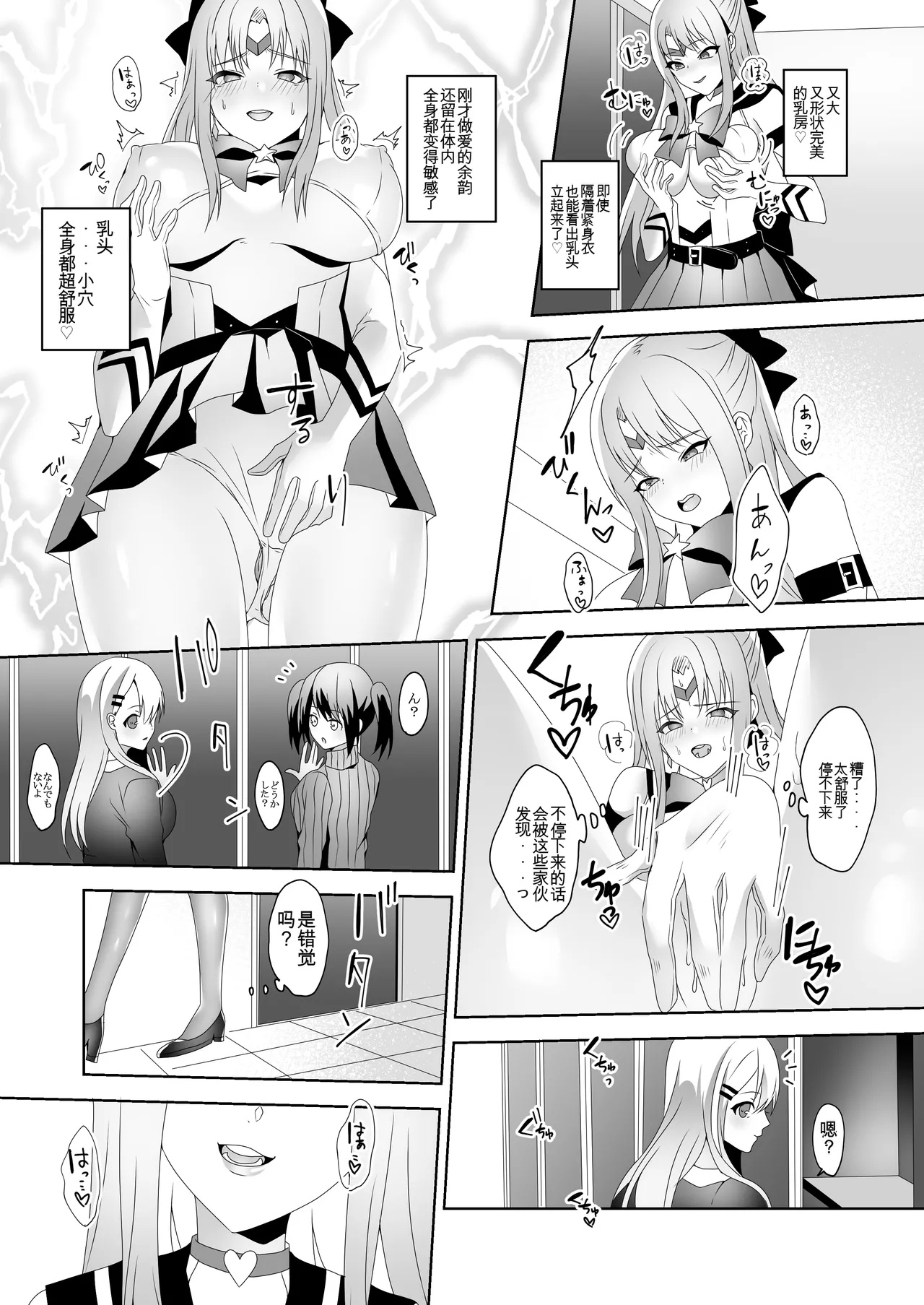 Manga Page 22